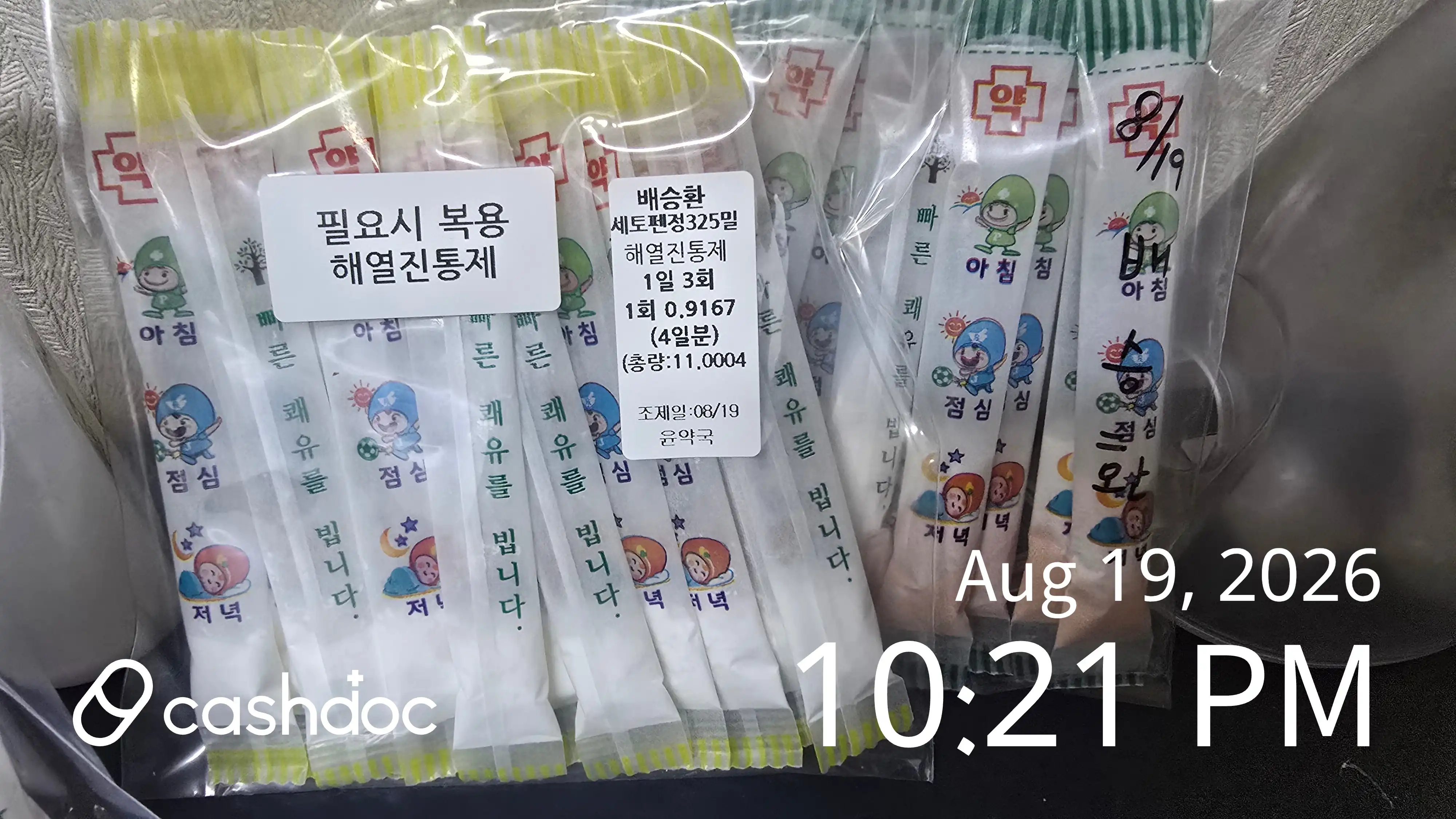 리뷰 사진