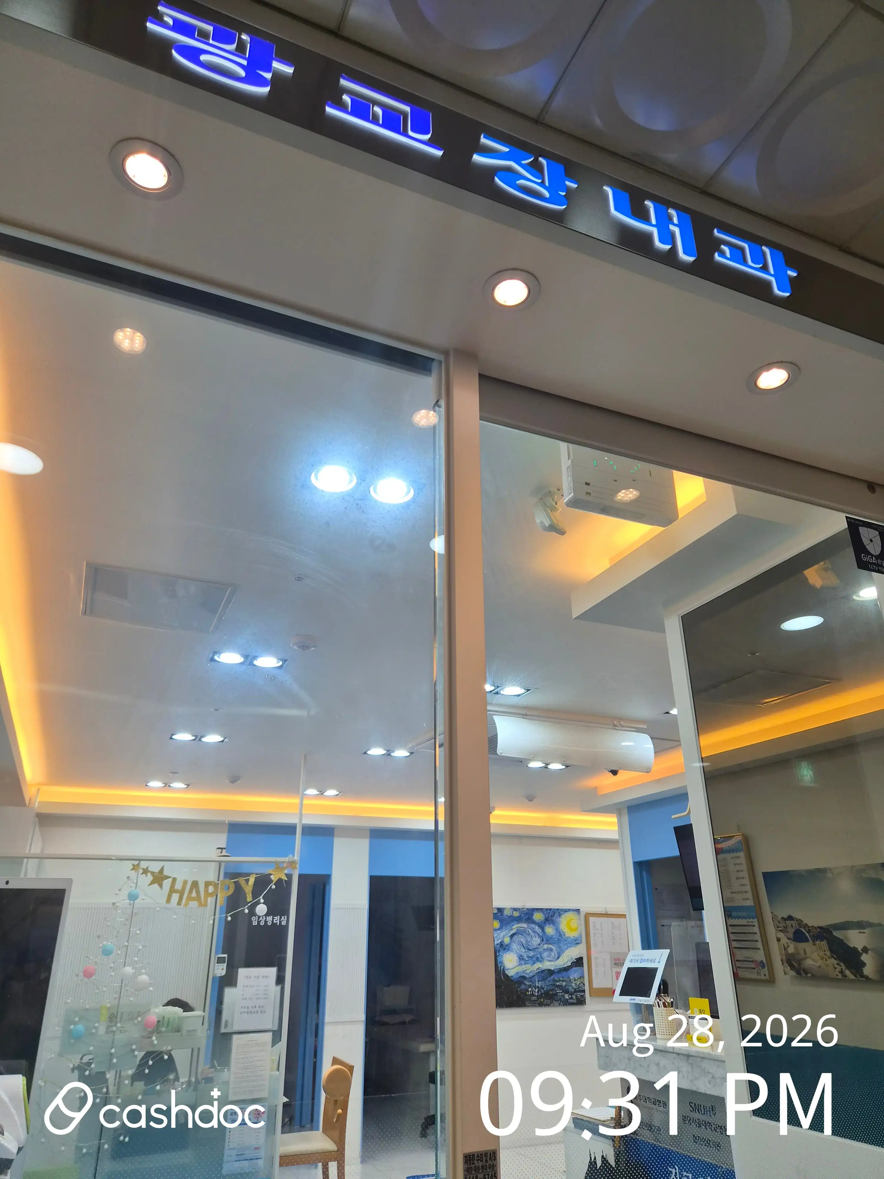 Gwanggyo Internal Medicine Clinic 1