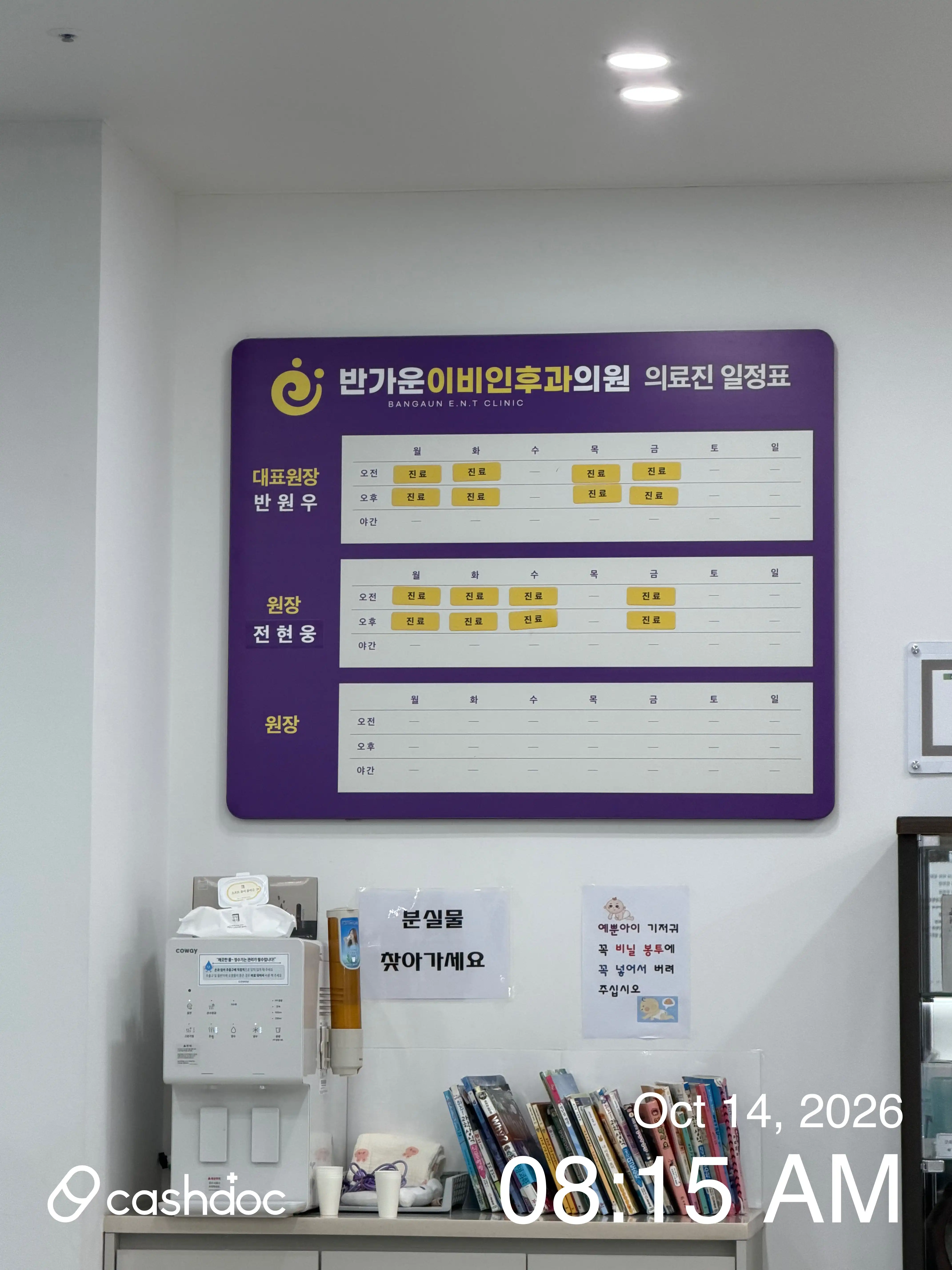 반가운이비인후과의원 19