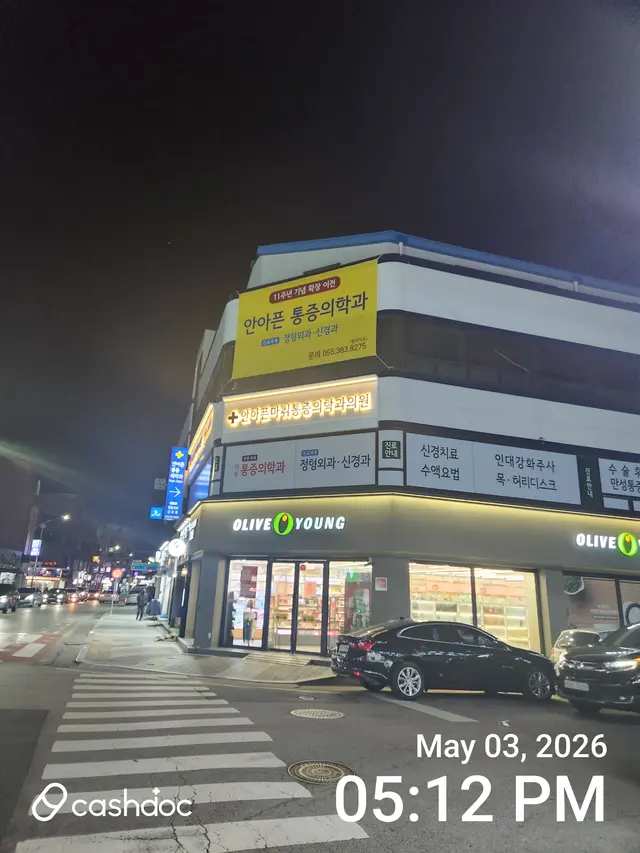 병원 대표 이미지