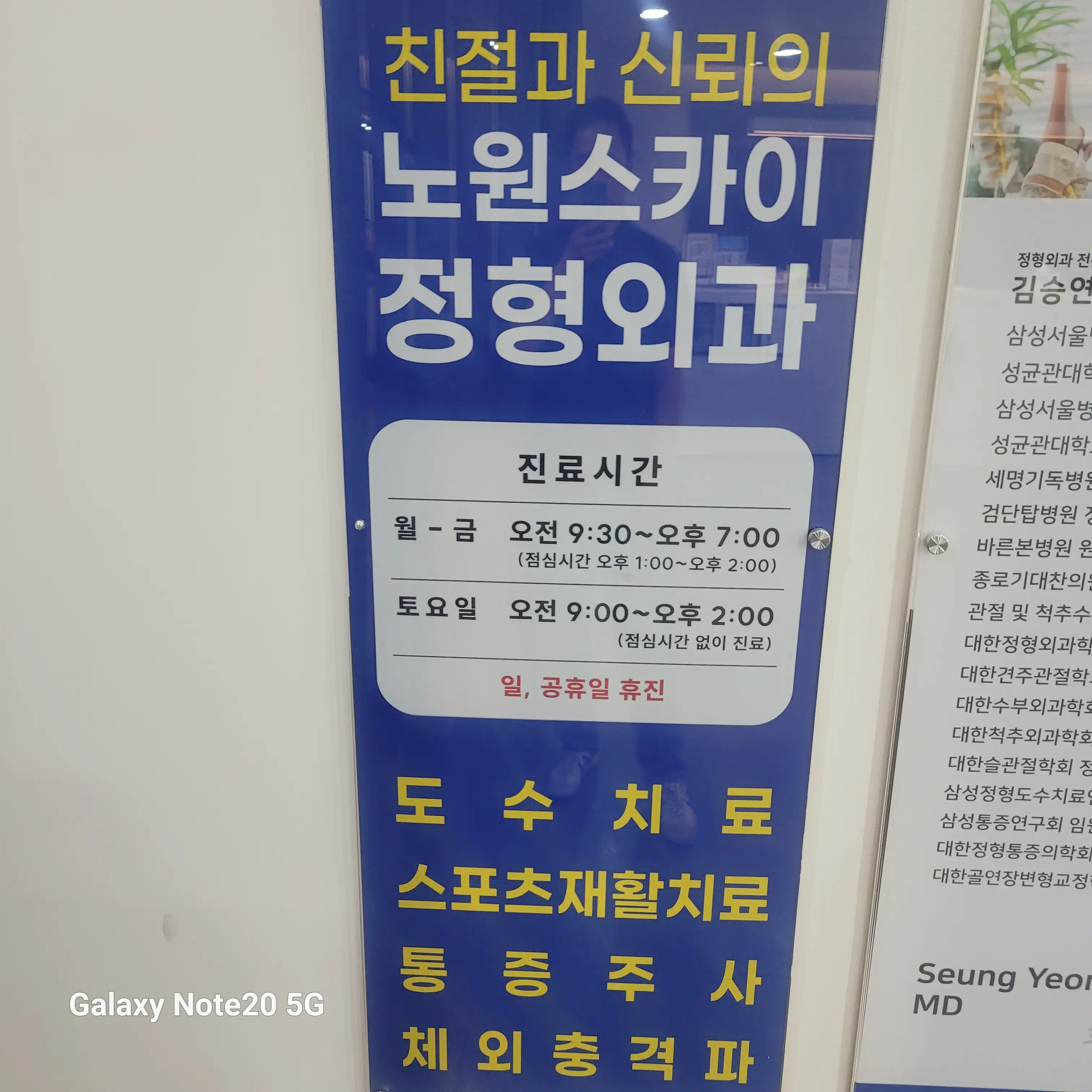纳翁天空整形外科医院 2