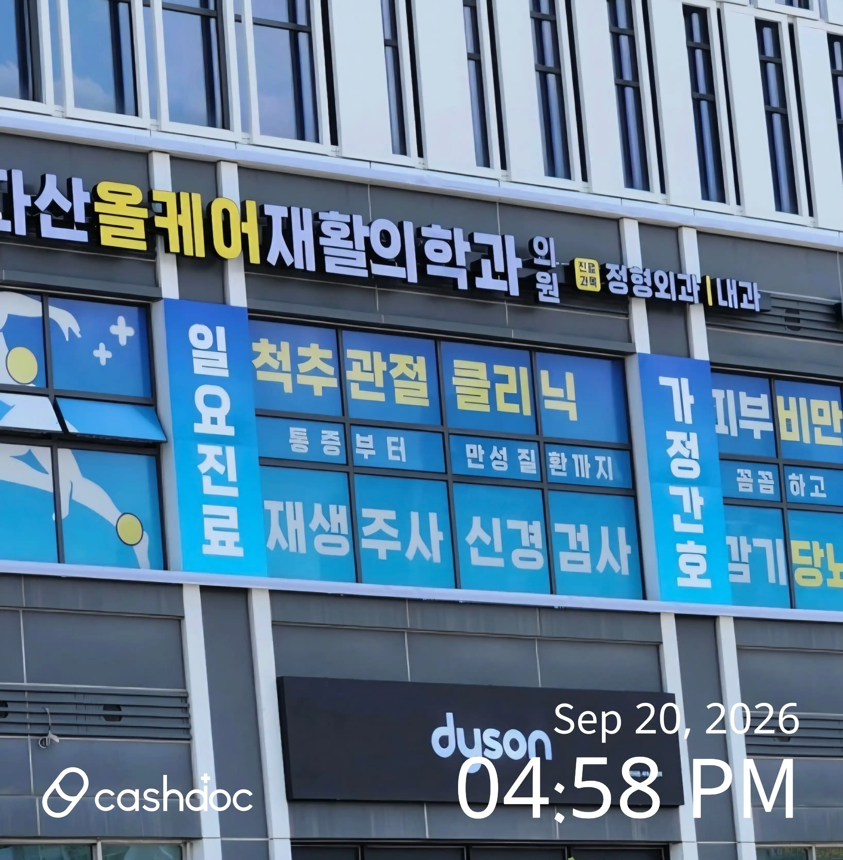 Dasan All Care Rehabilitation Medicine Clinic 4