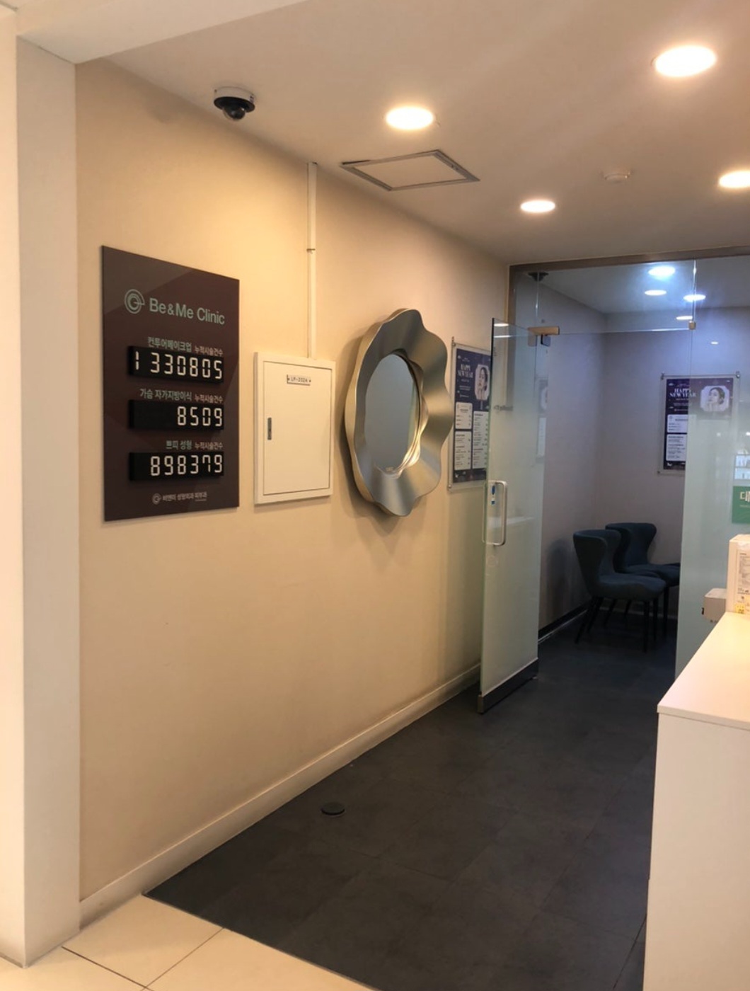 압구정비앤미의원 병원 정보 이미지