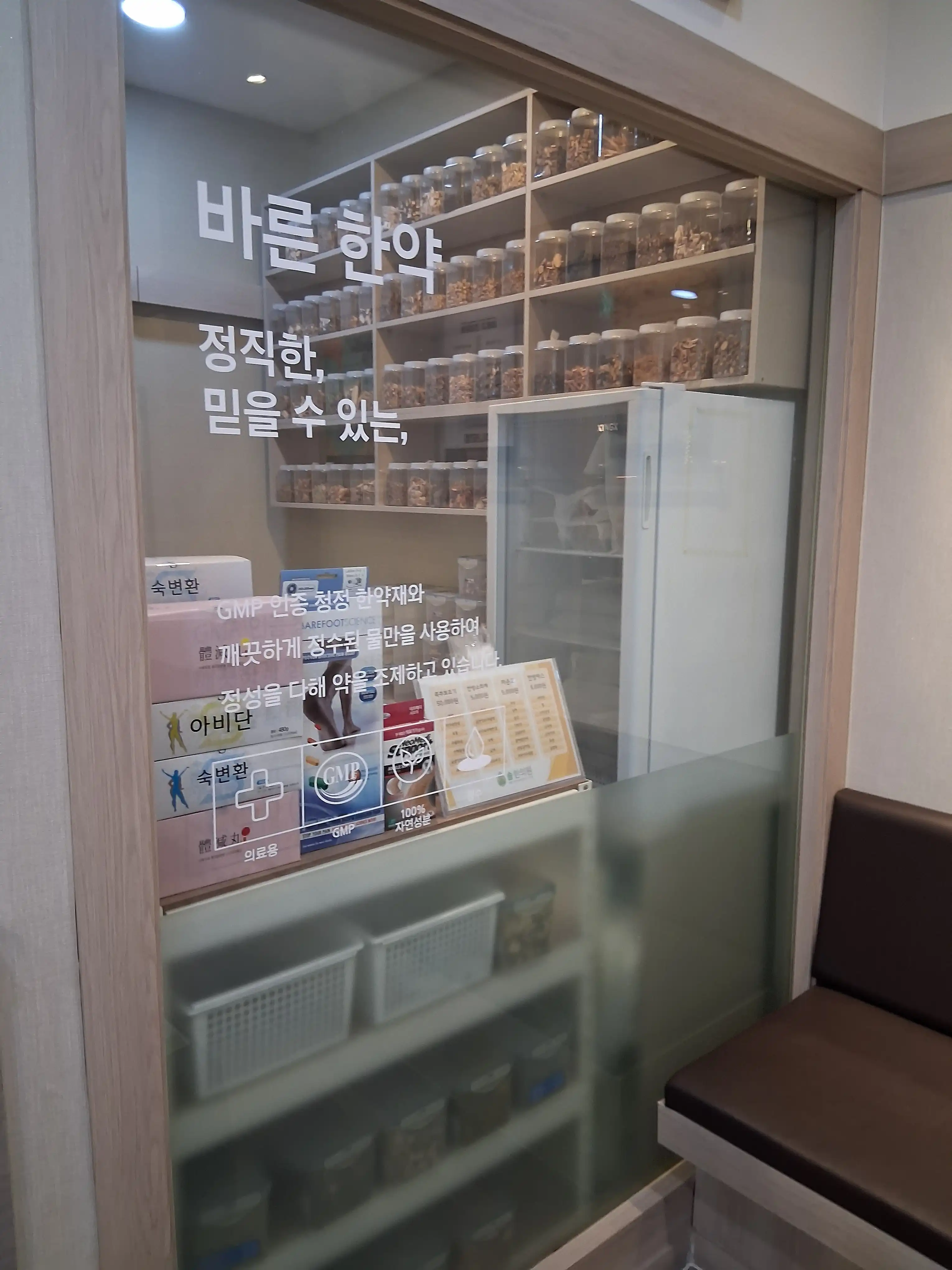 Sol Korean Medicine Clinic 27