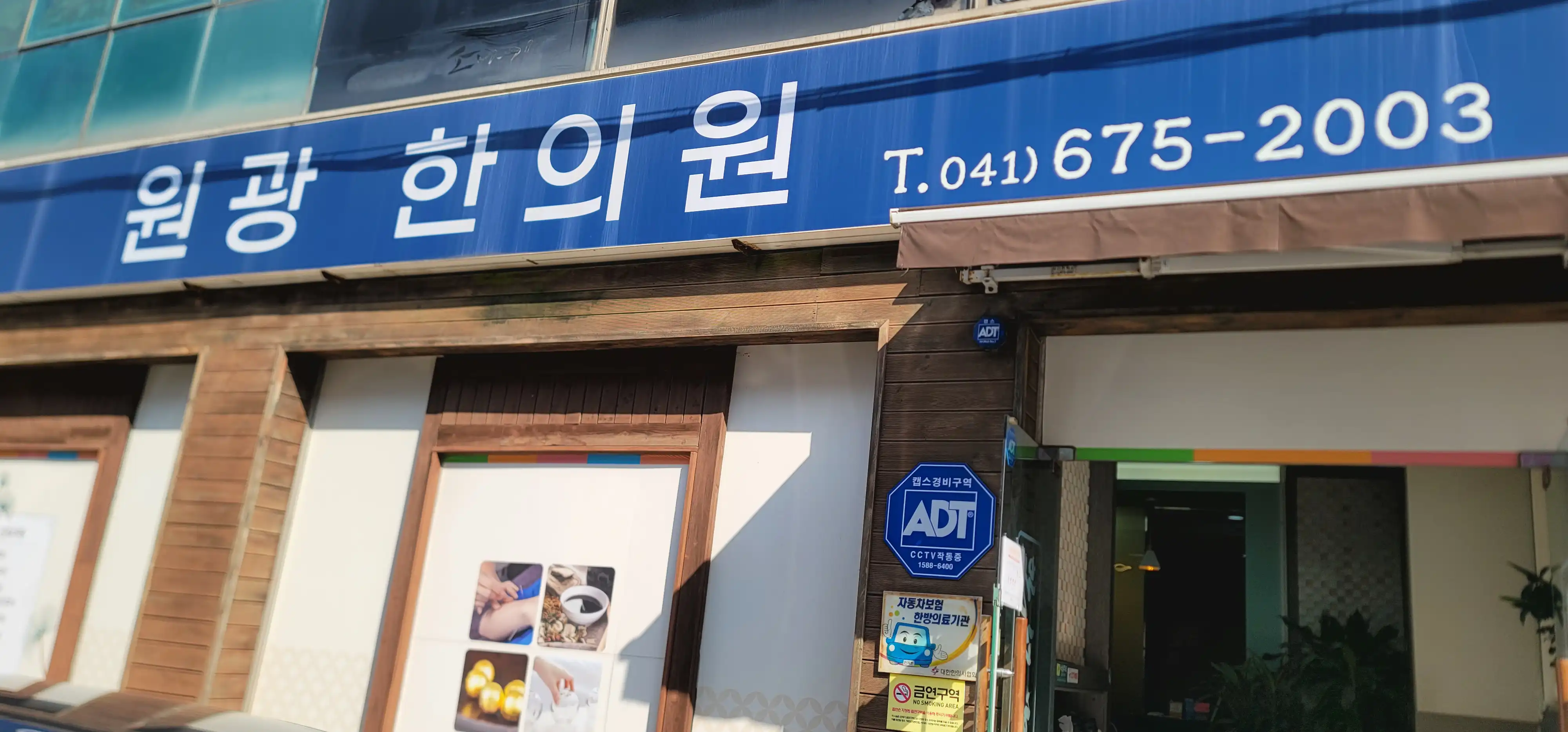 Wonkang Korean Medicine Clinic 2