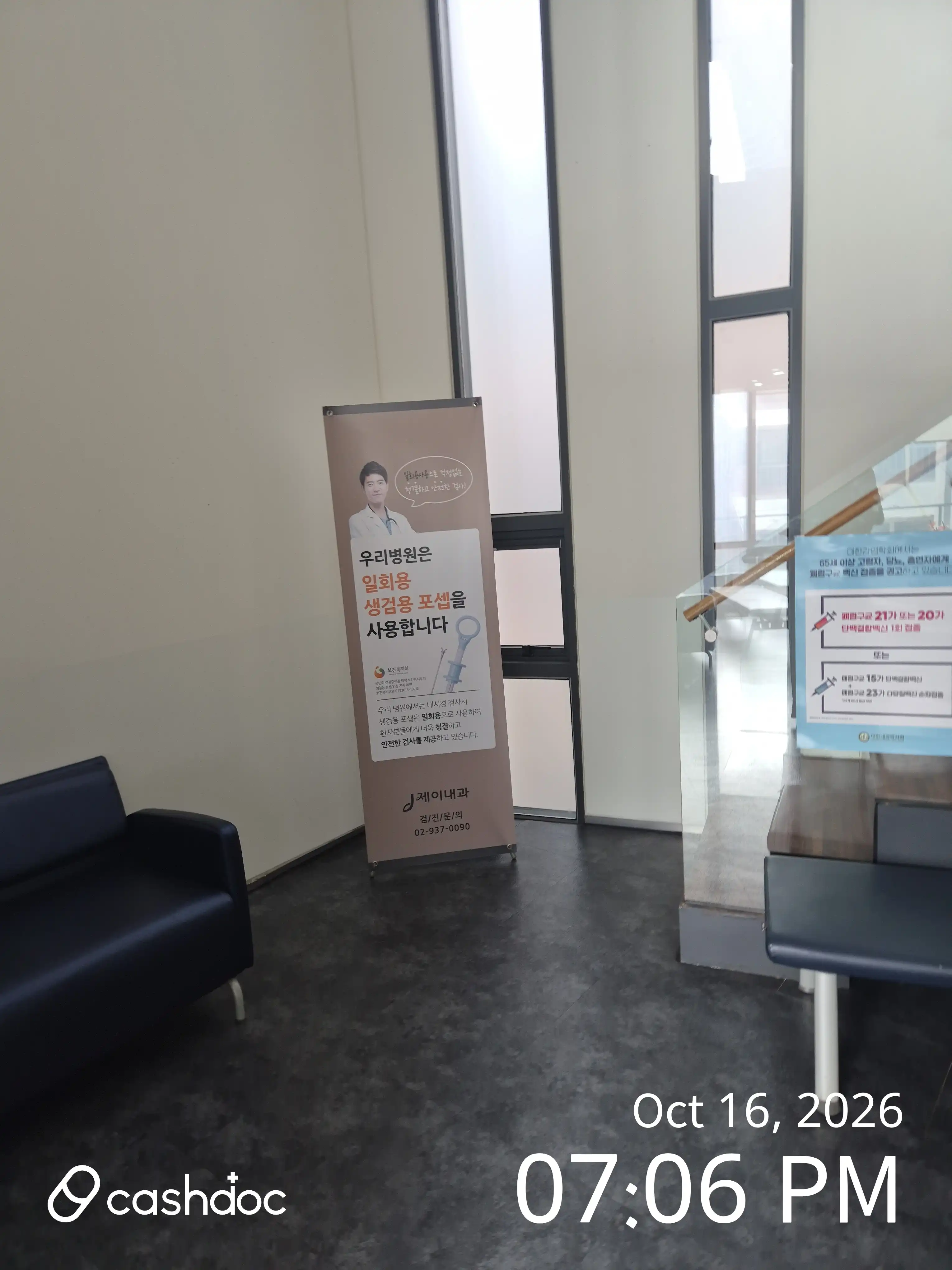 Jae Internal Medicine Clinic 8
