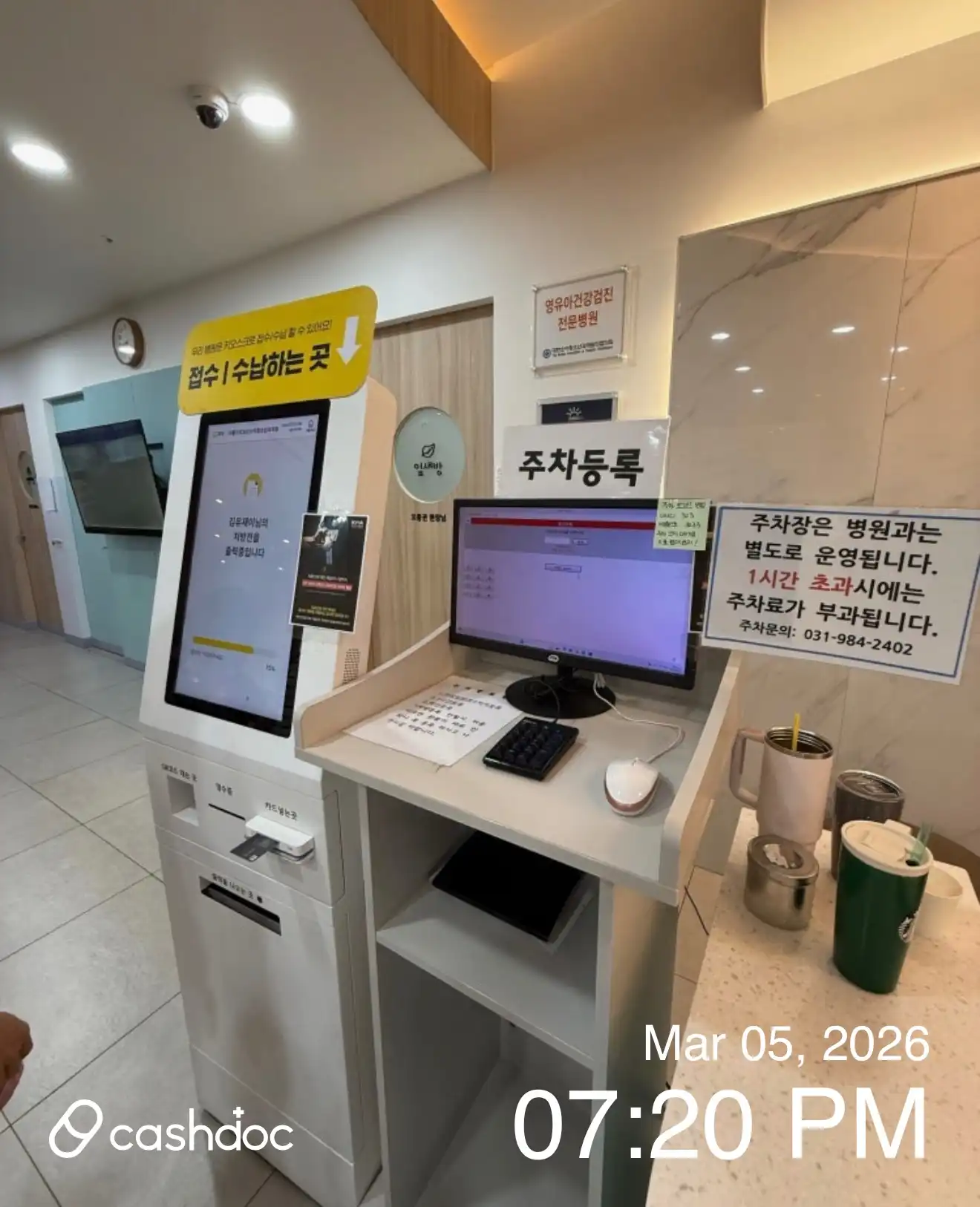 아름드리365소아청소년과의원 2