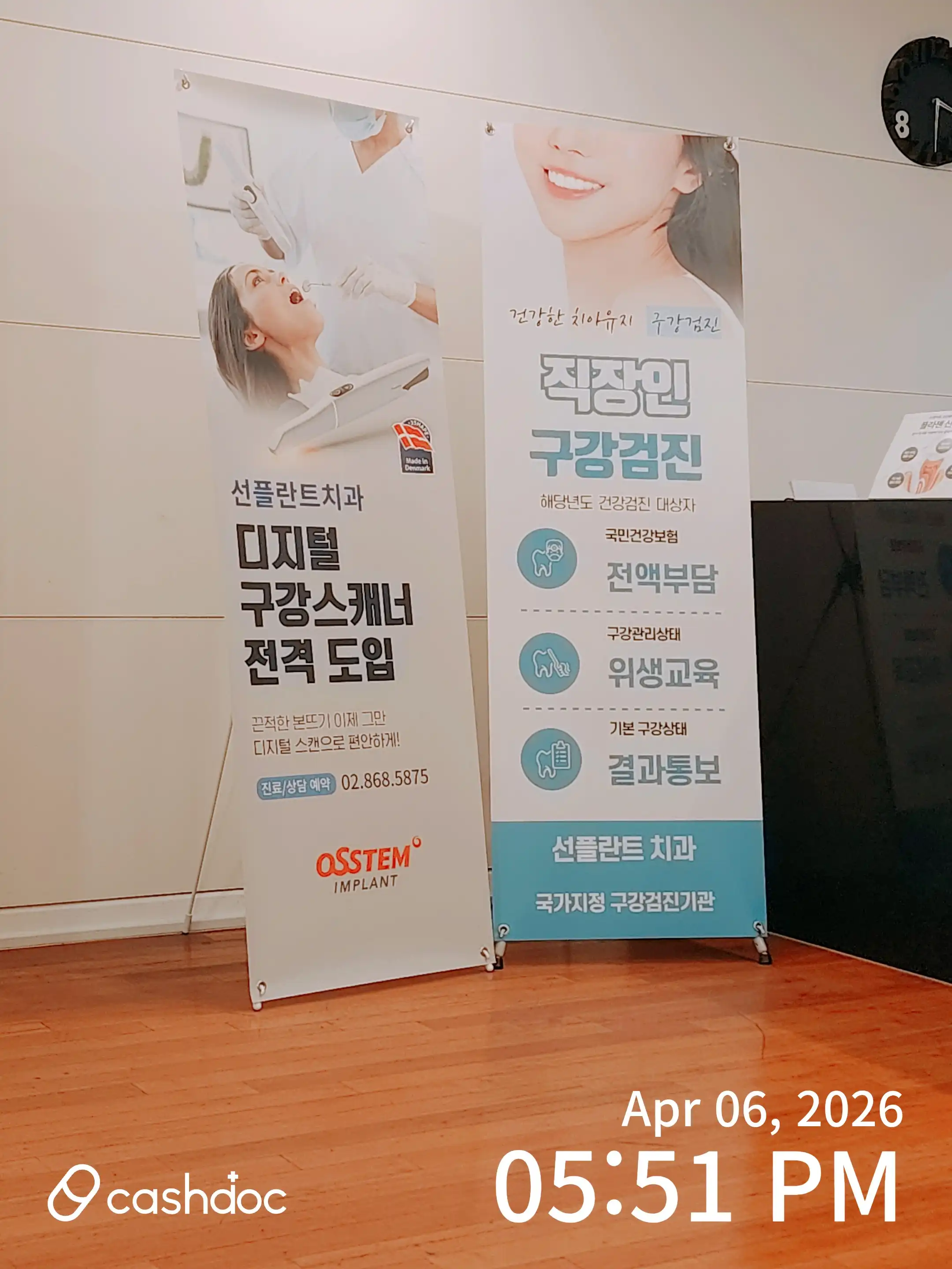 Sunplant Dental Clinic 6