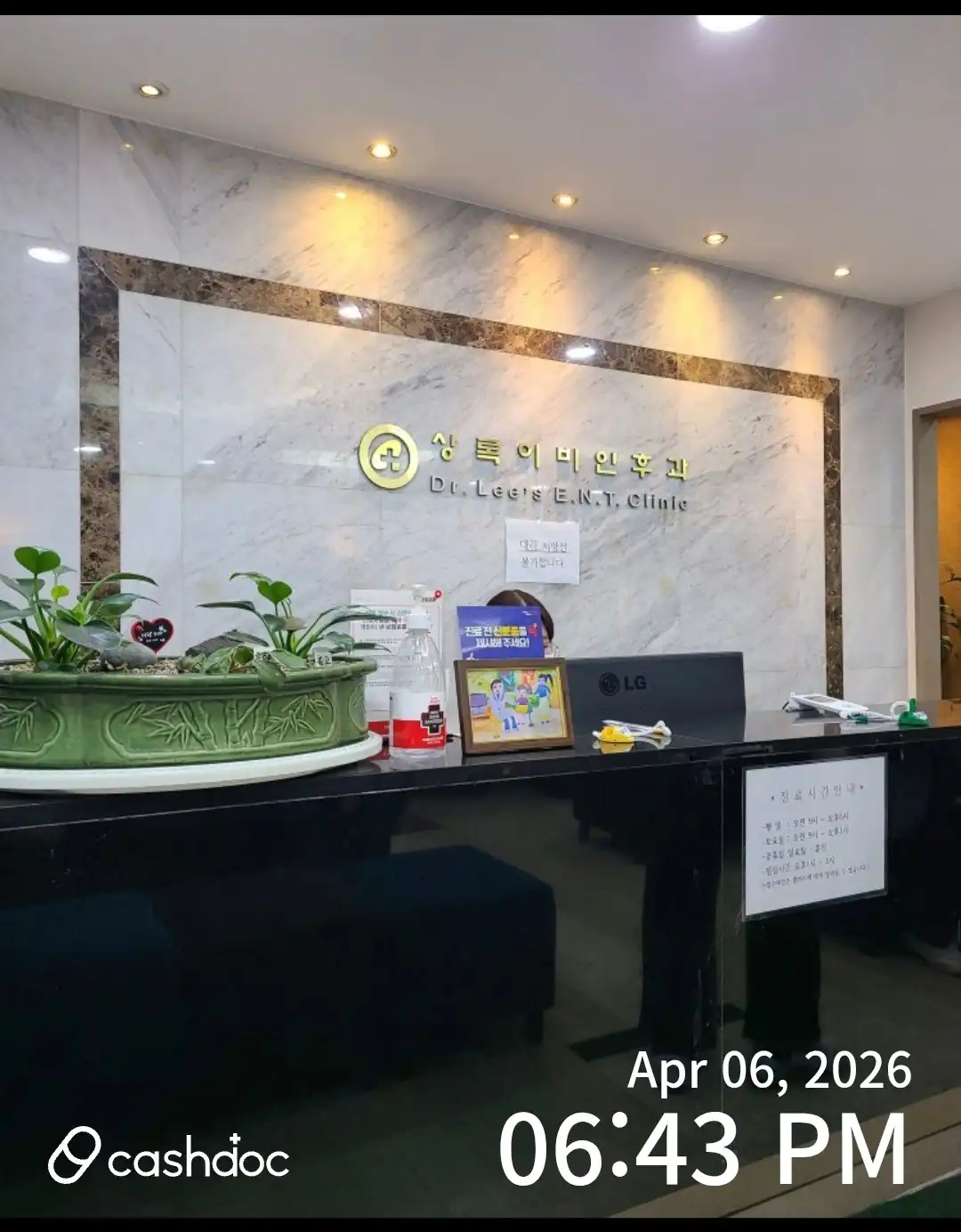 Sangrok Ear, Nose and Throat Clinic 1