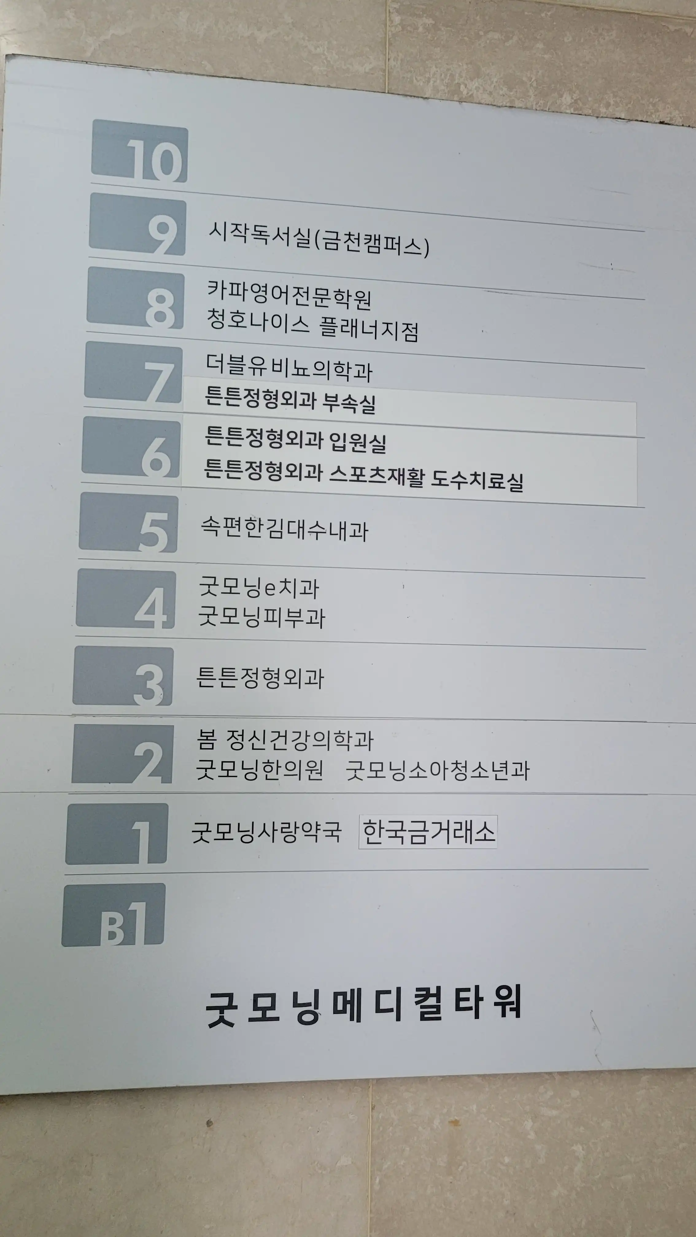 早安儿科青少年医院 1