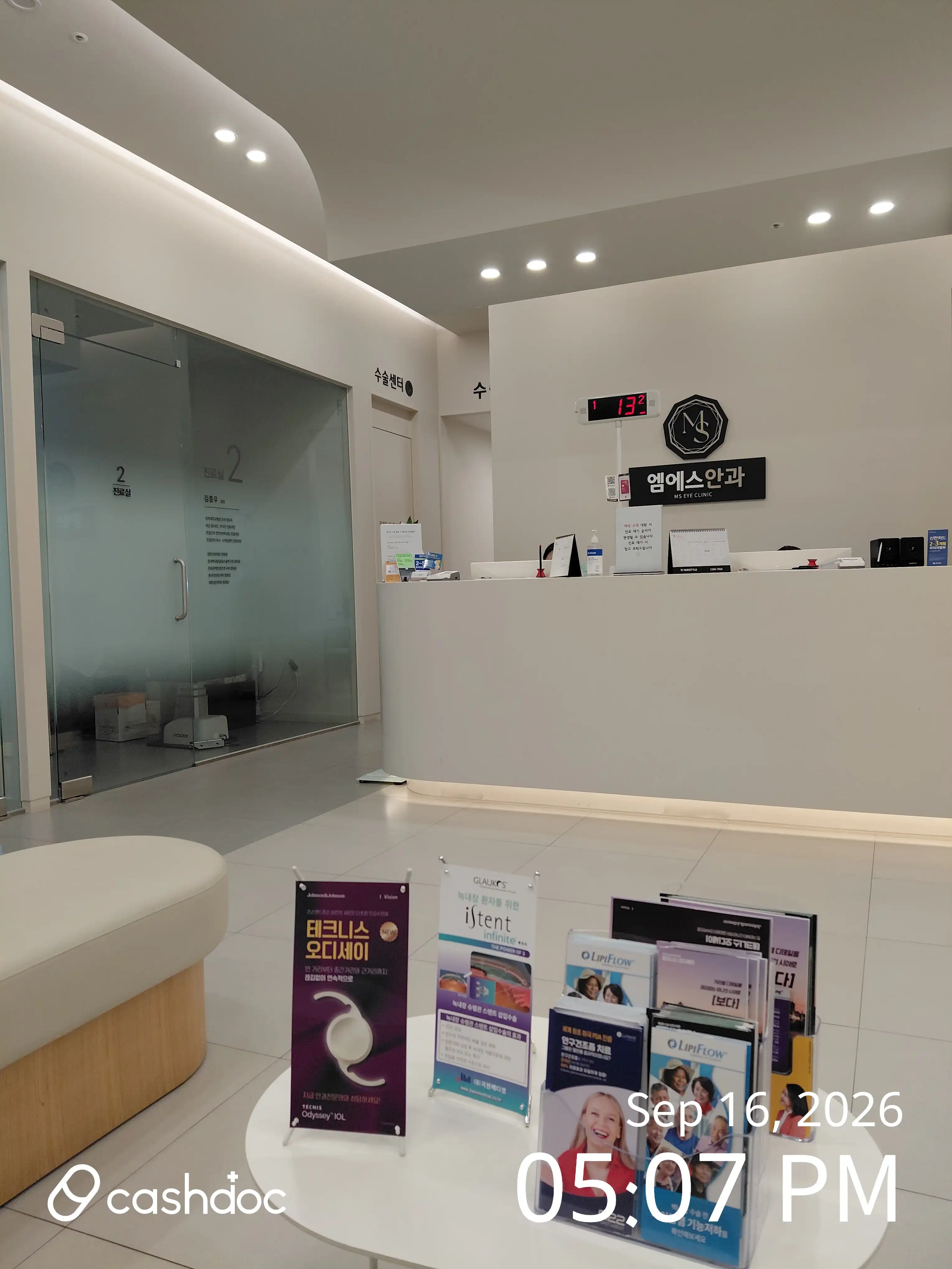 MS Eye Clinic 12