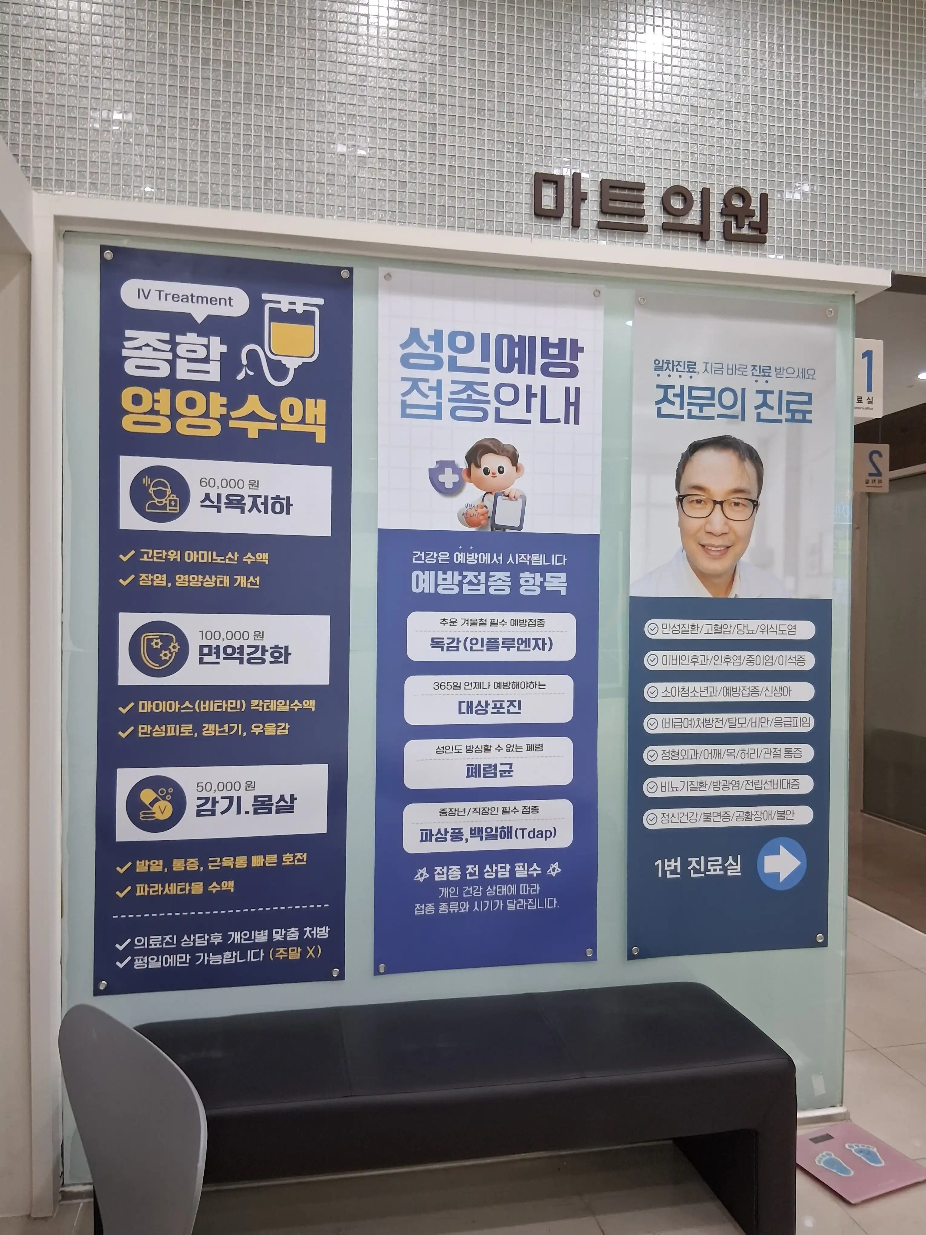 Mart Clinic 3