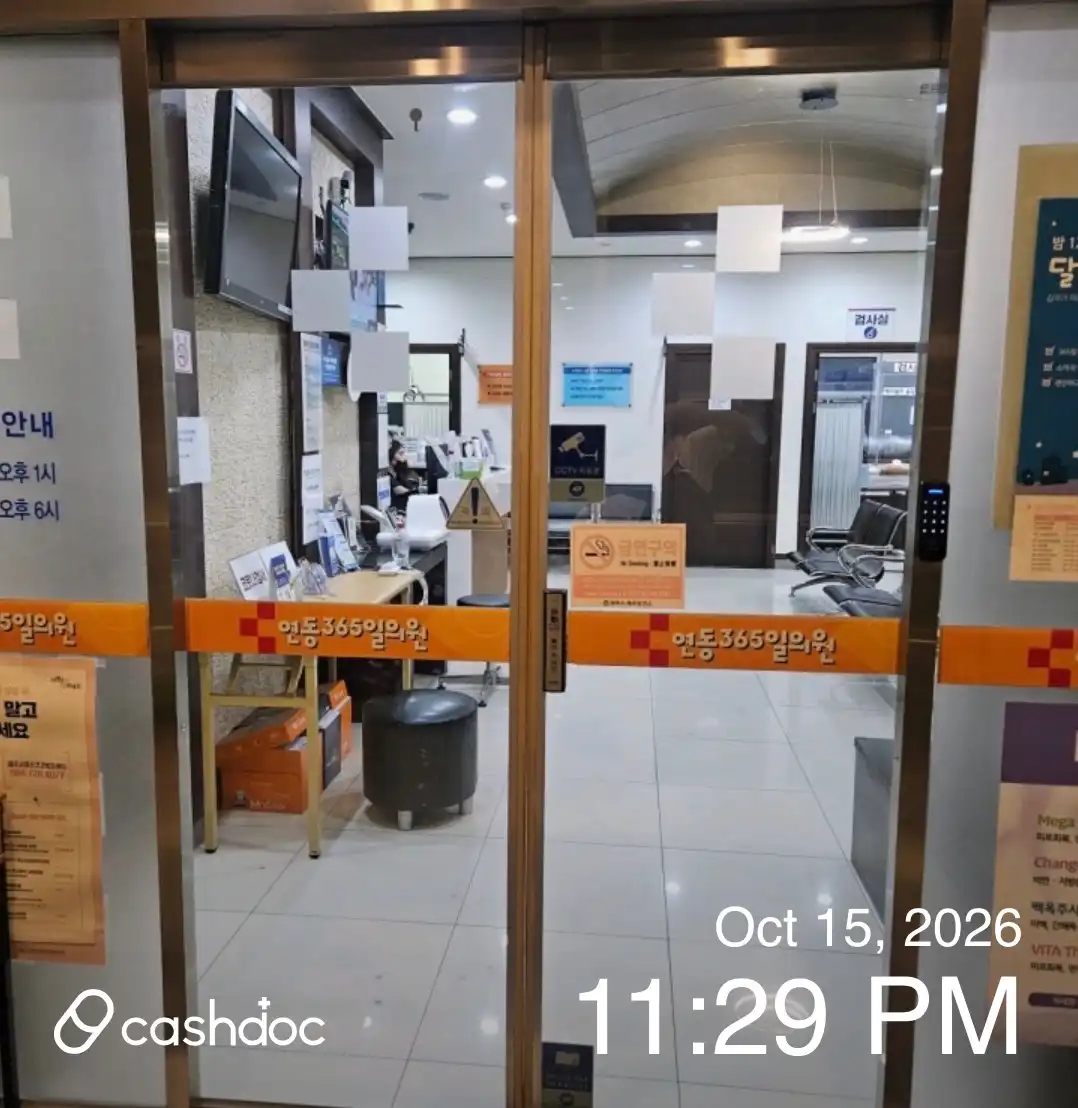 Yeondong 365 Clinic 3