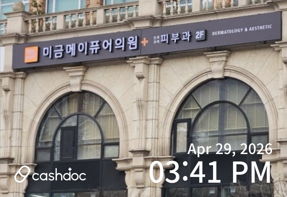메이퓨어의원 미금점 29