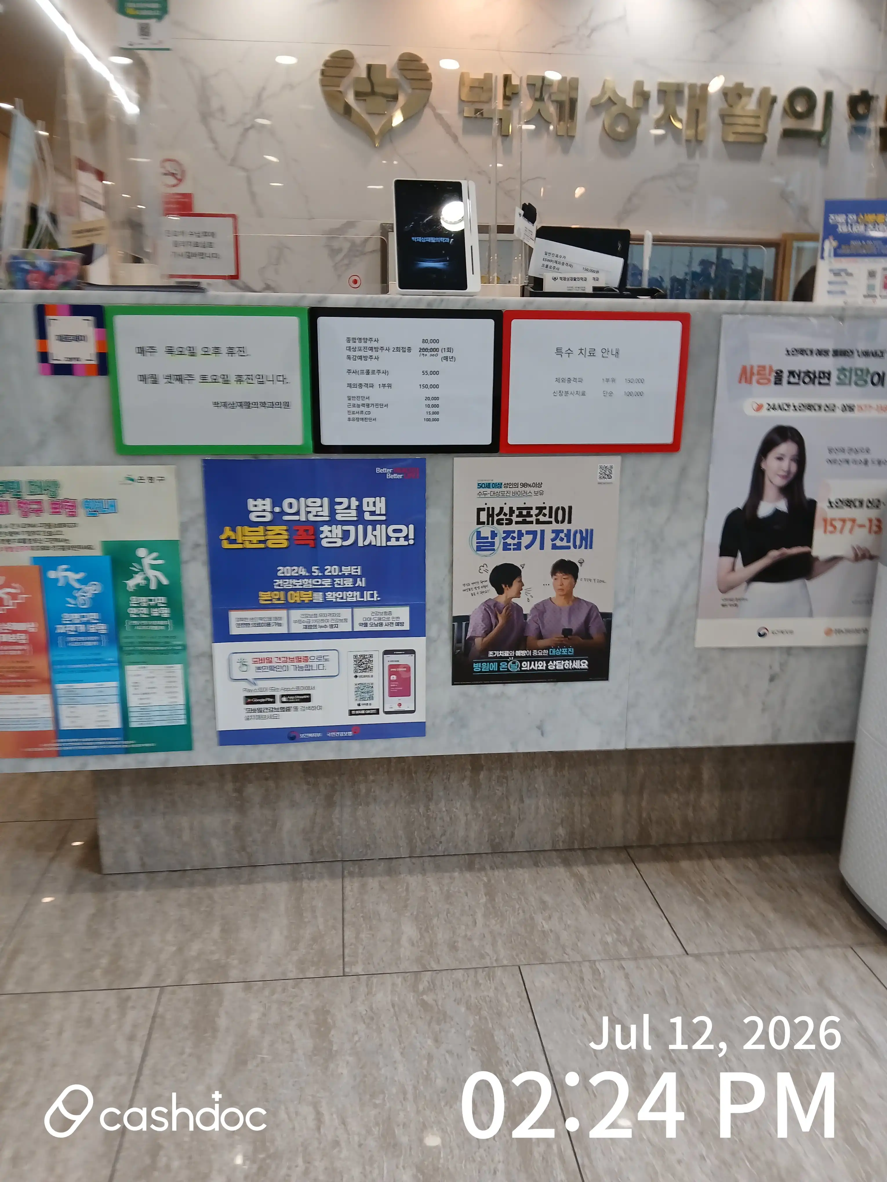 Park Jesang Rehabilitation Medicine Clinic 1