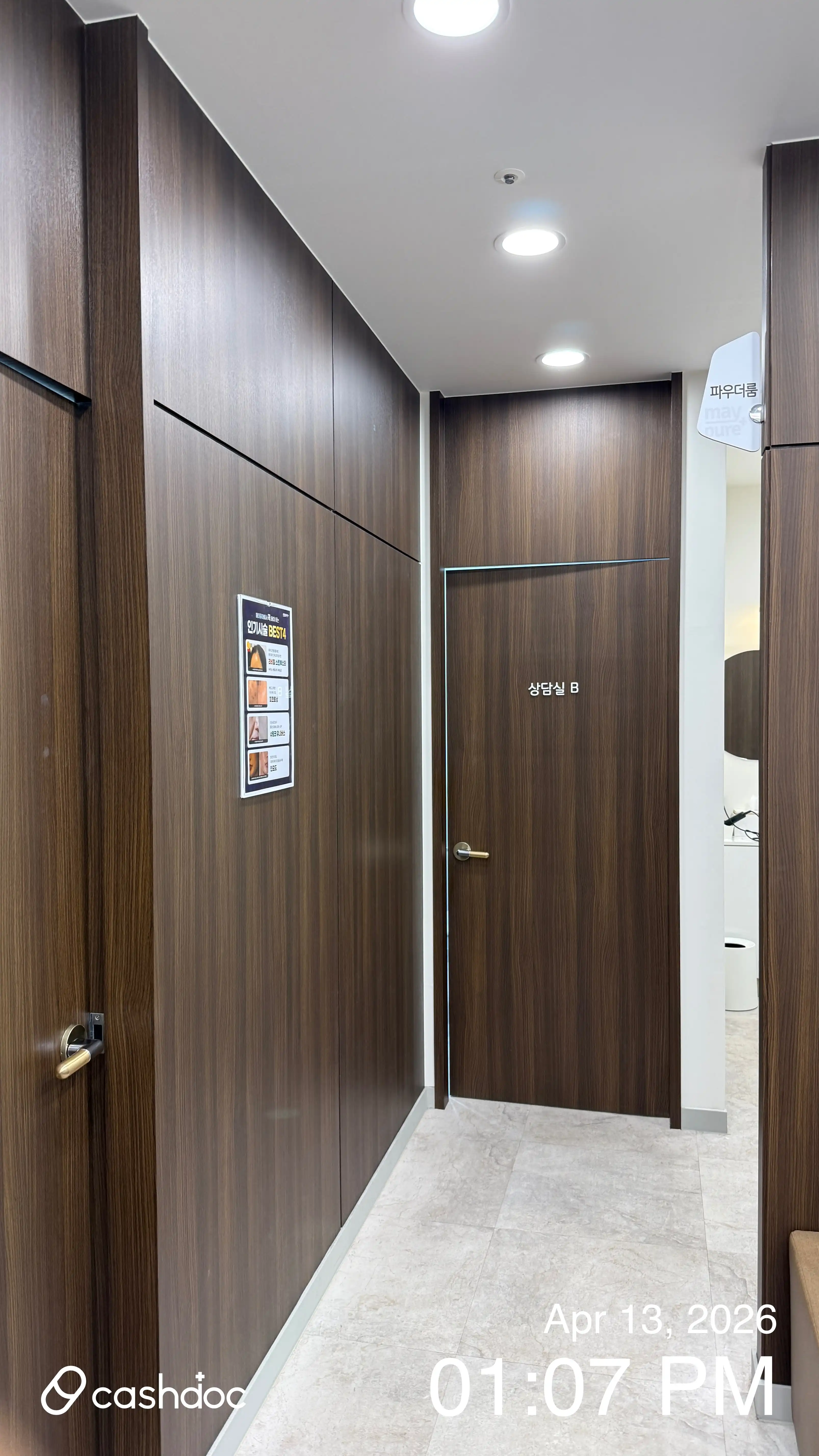 메이퓨어의원 인하대역점 13