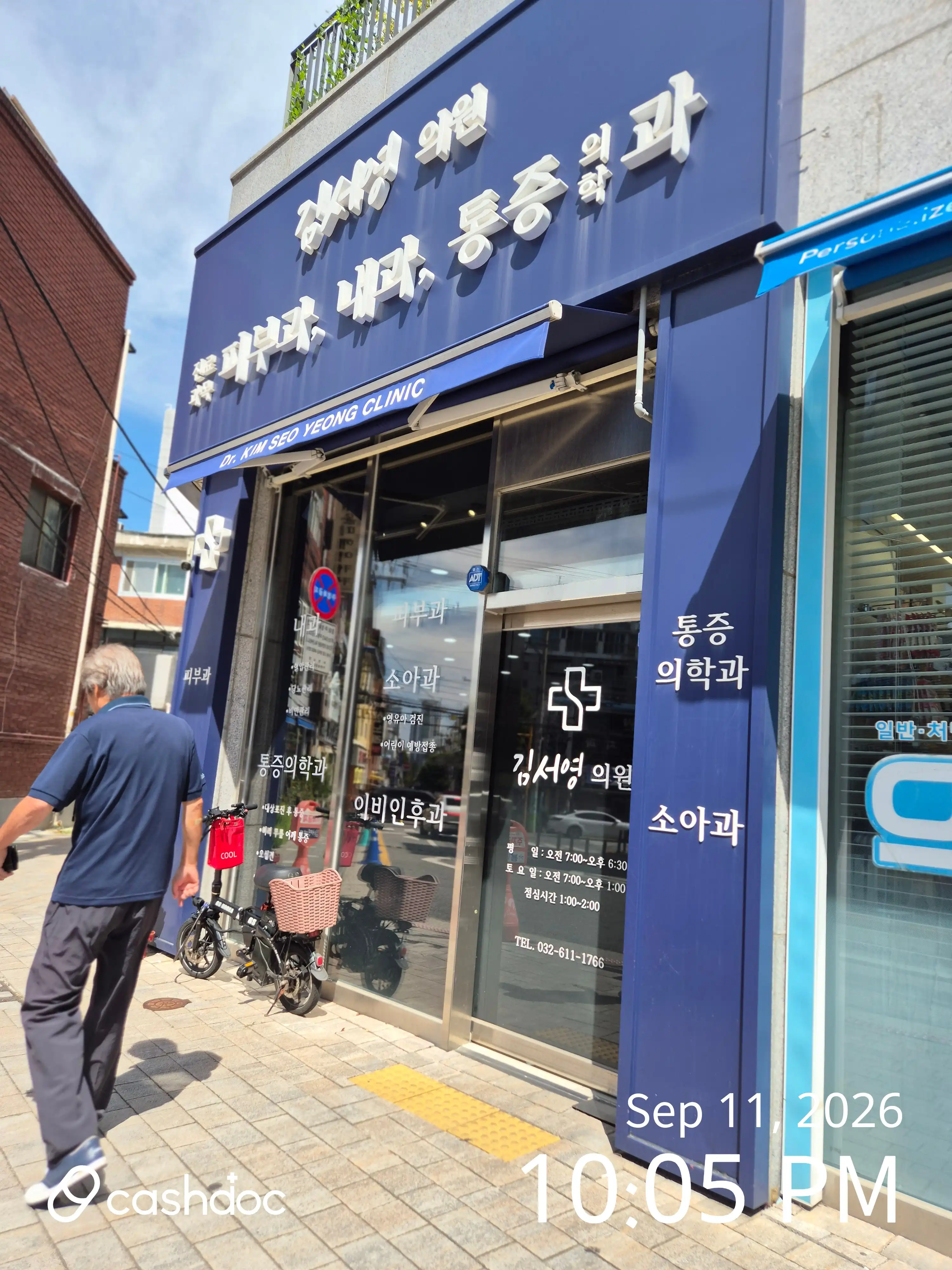 김서영의원 4
