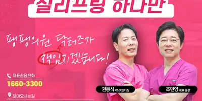 Pangpang Clinic 병원 정보 이미지
