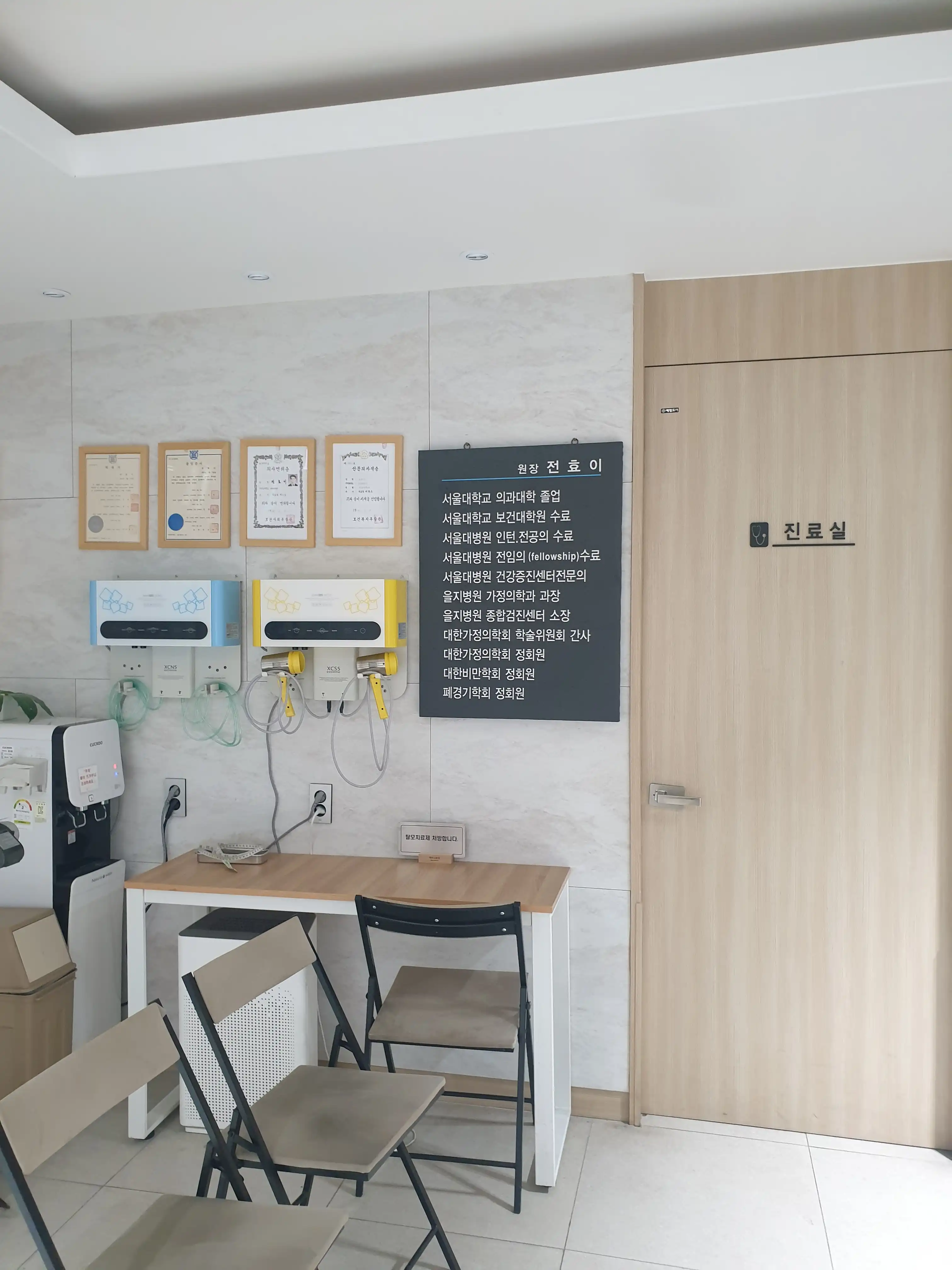 Seoul Family Medicine Clinic 9