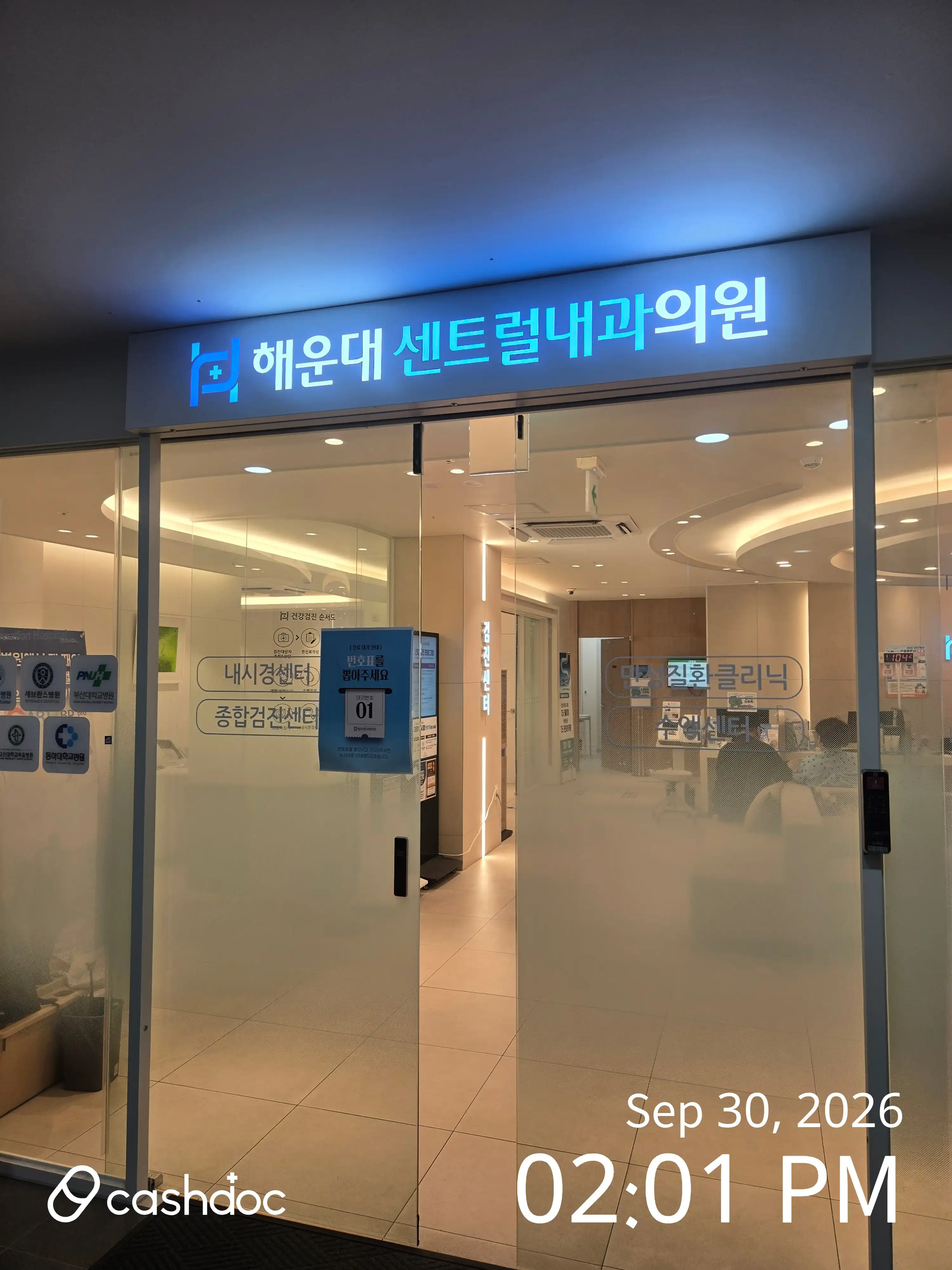 Haeundae Central Internal Medicine Clinic 9