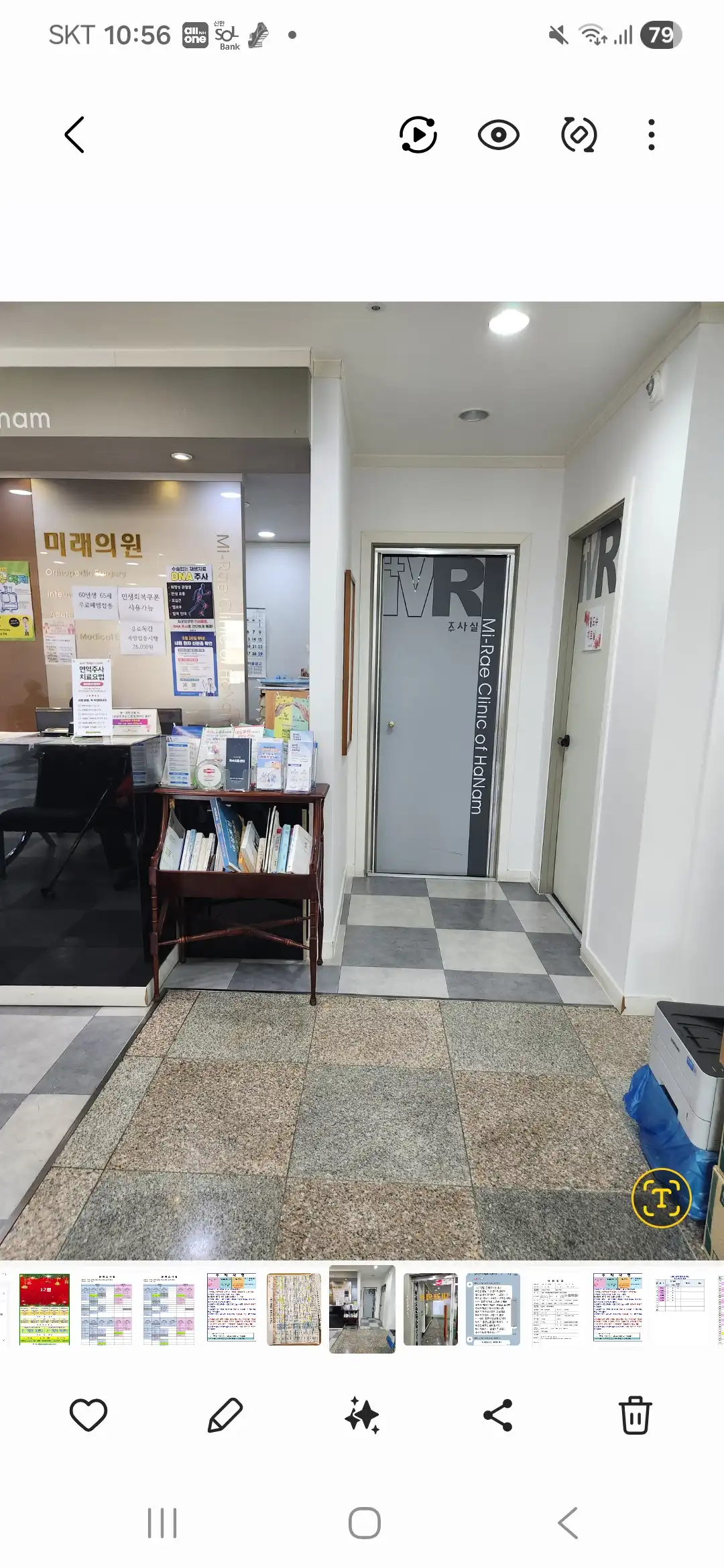 未来医院 5