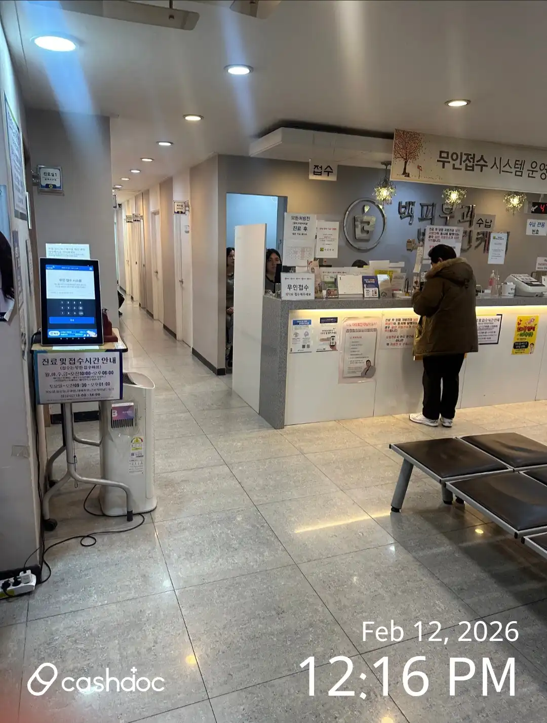 Baek Dermatology Clinic 2
