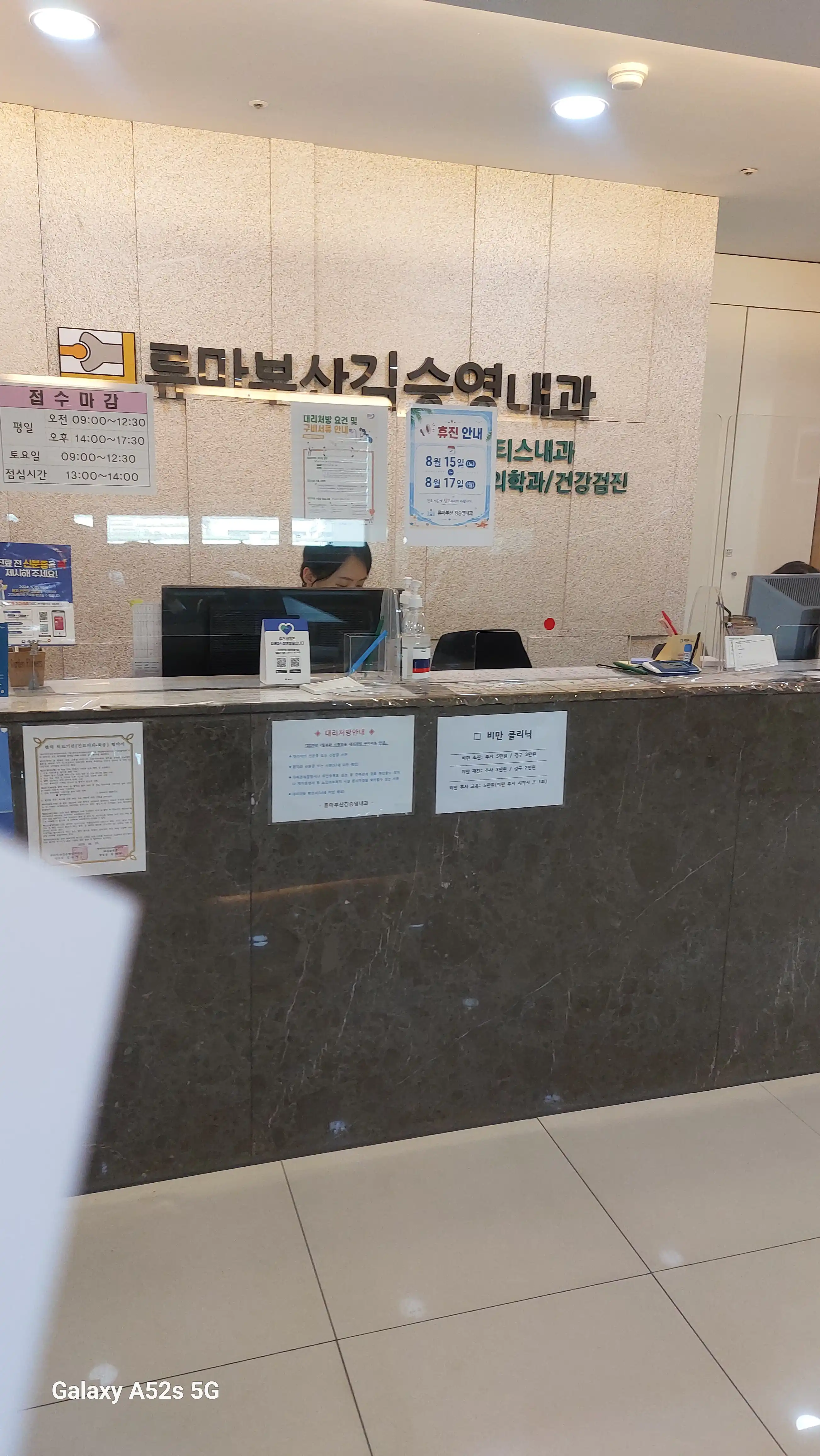 柳马釜山金胜永内科医院 1