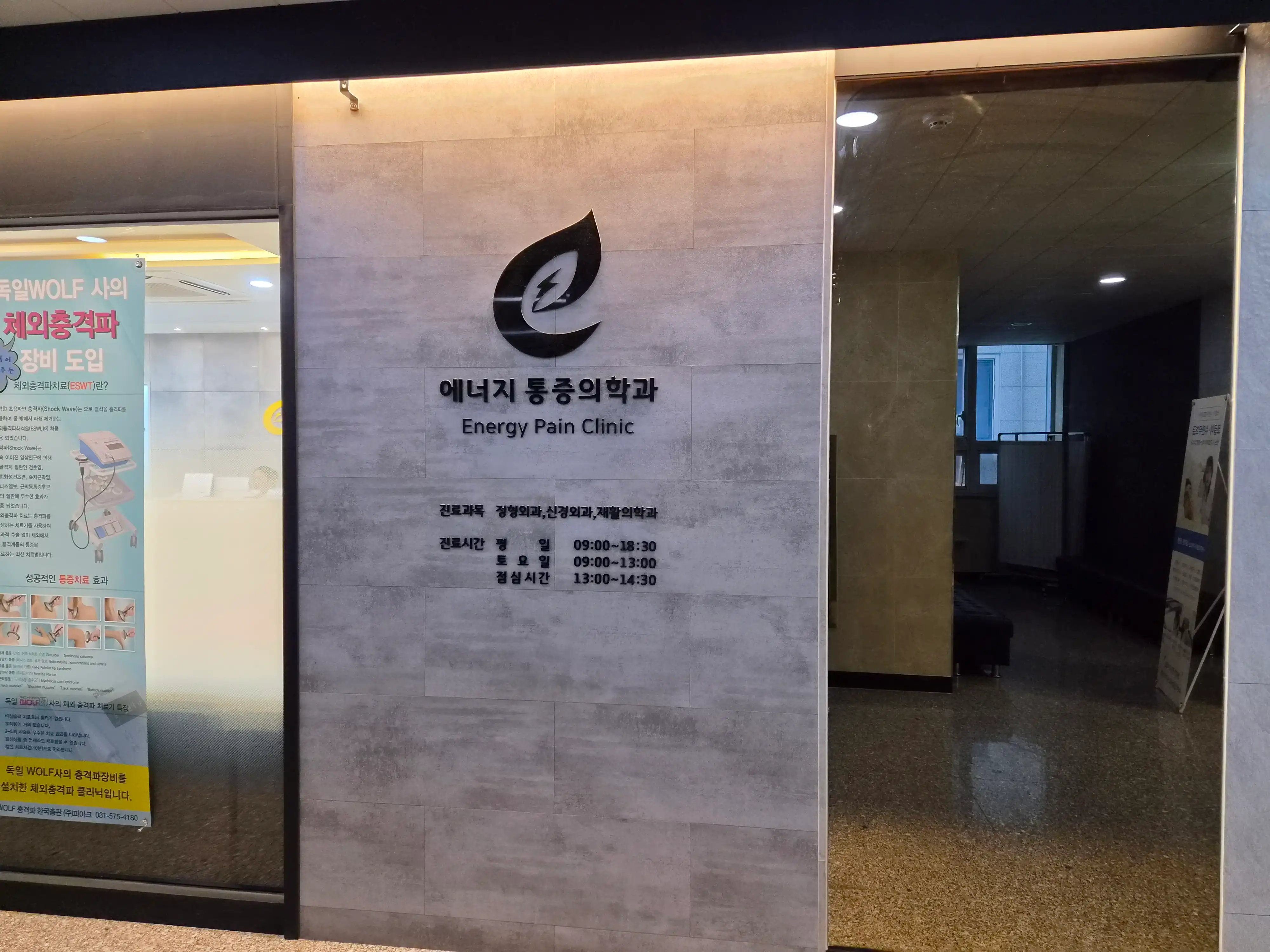 能源麻醉疼痛医学科医院 2