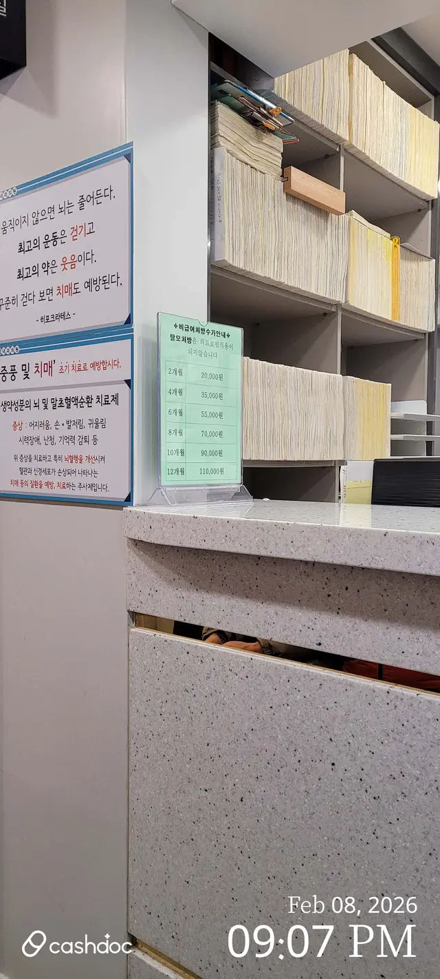 병원 대표 이미지