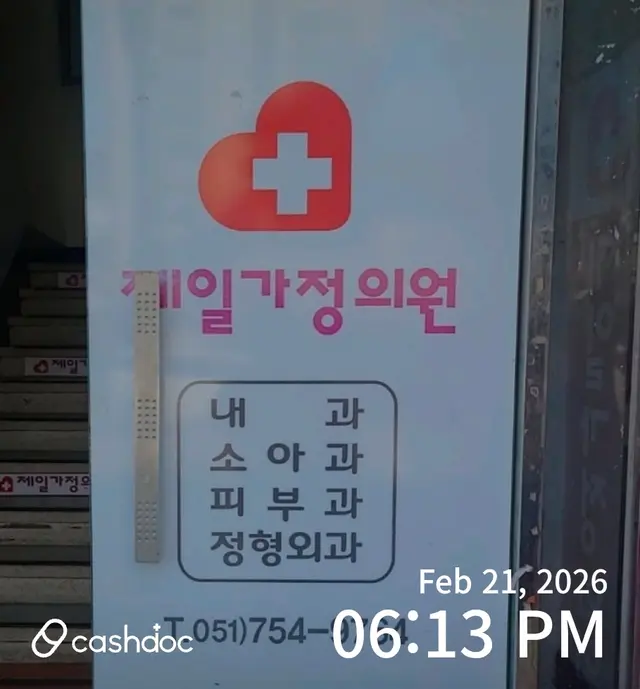 병원 대표 이미지