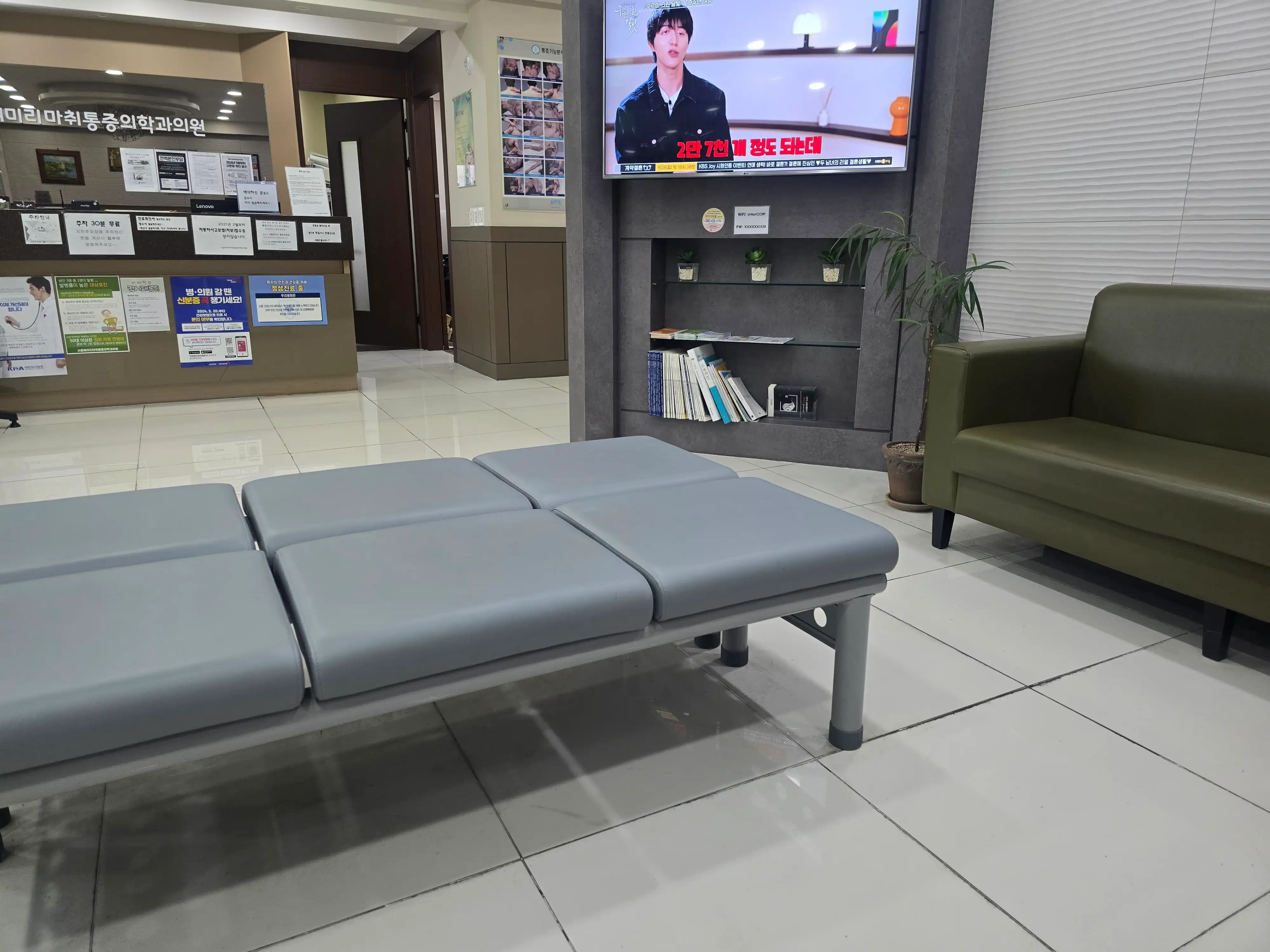 首尔家庭麻醉疼痛医学科医院 2