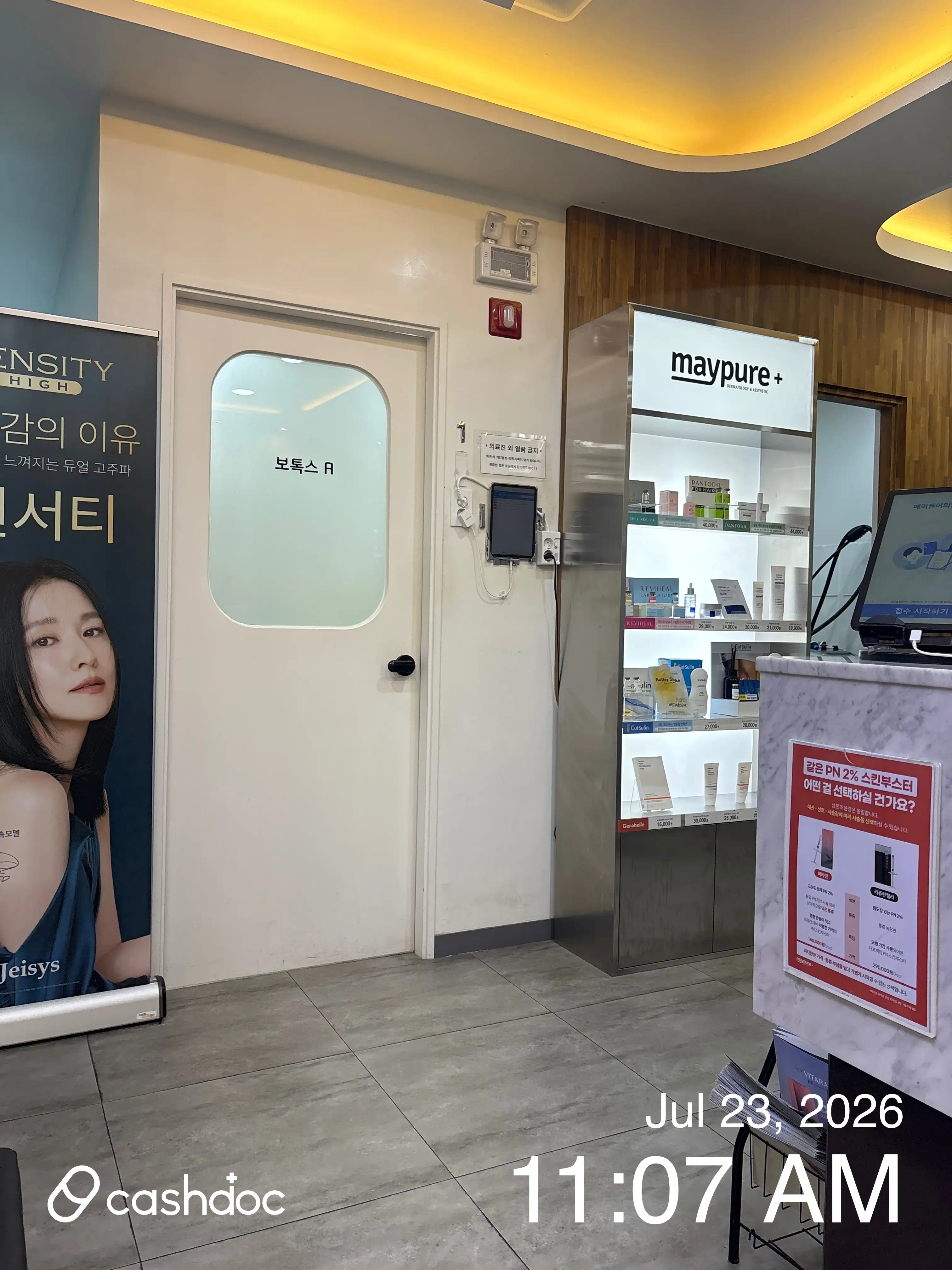美至纯医院 潘土店 20