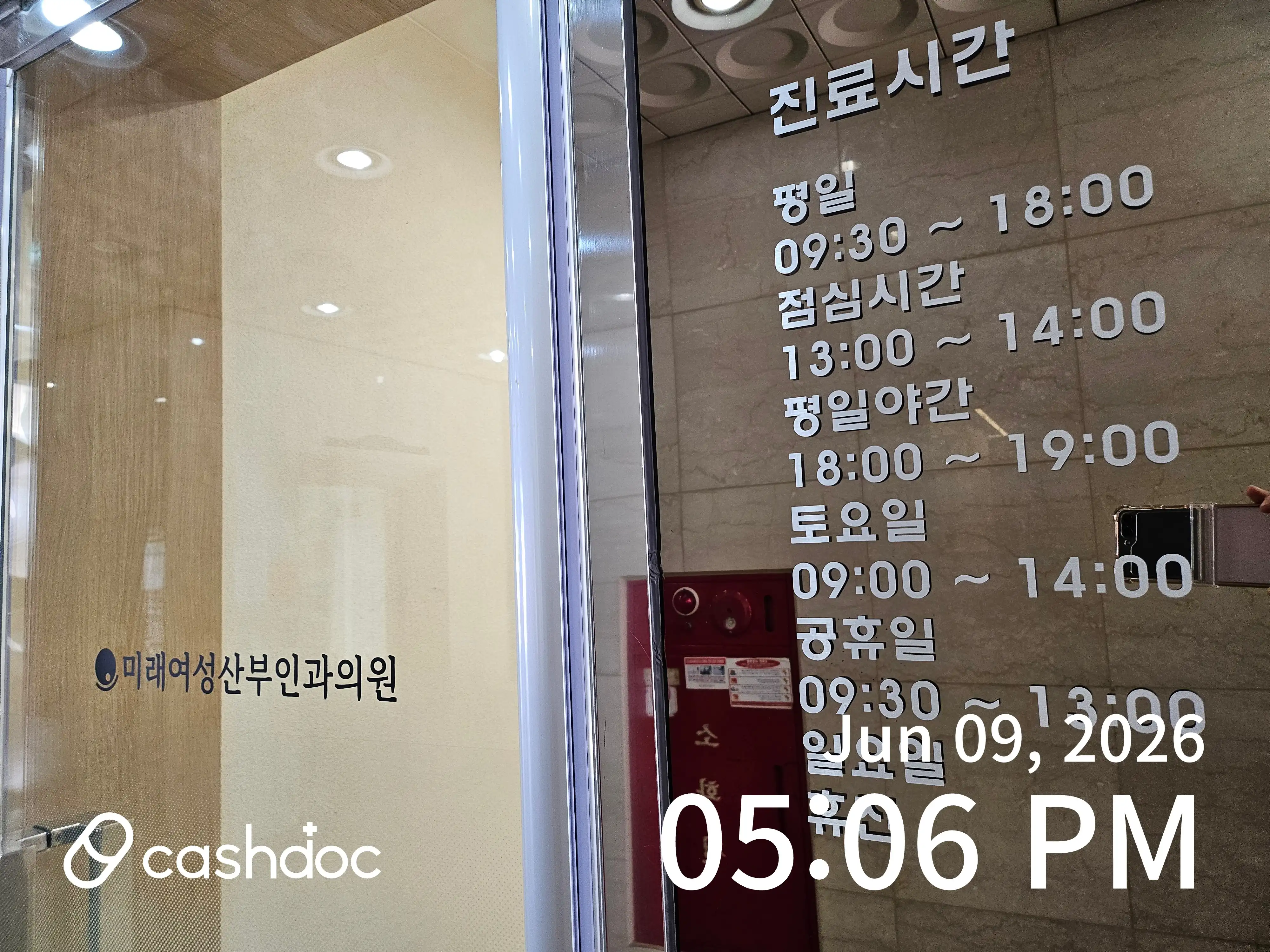 Future Women's Obstetrics and Gynecology Clinic 2