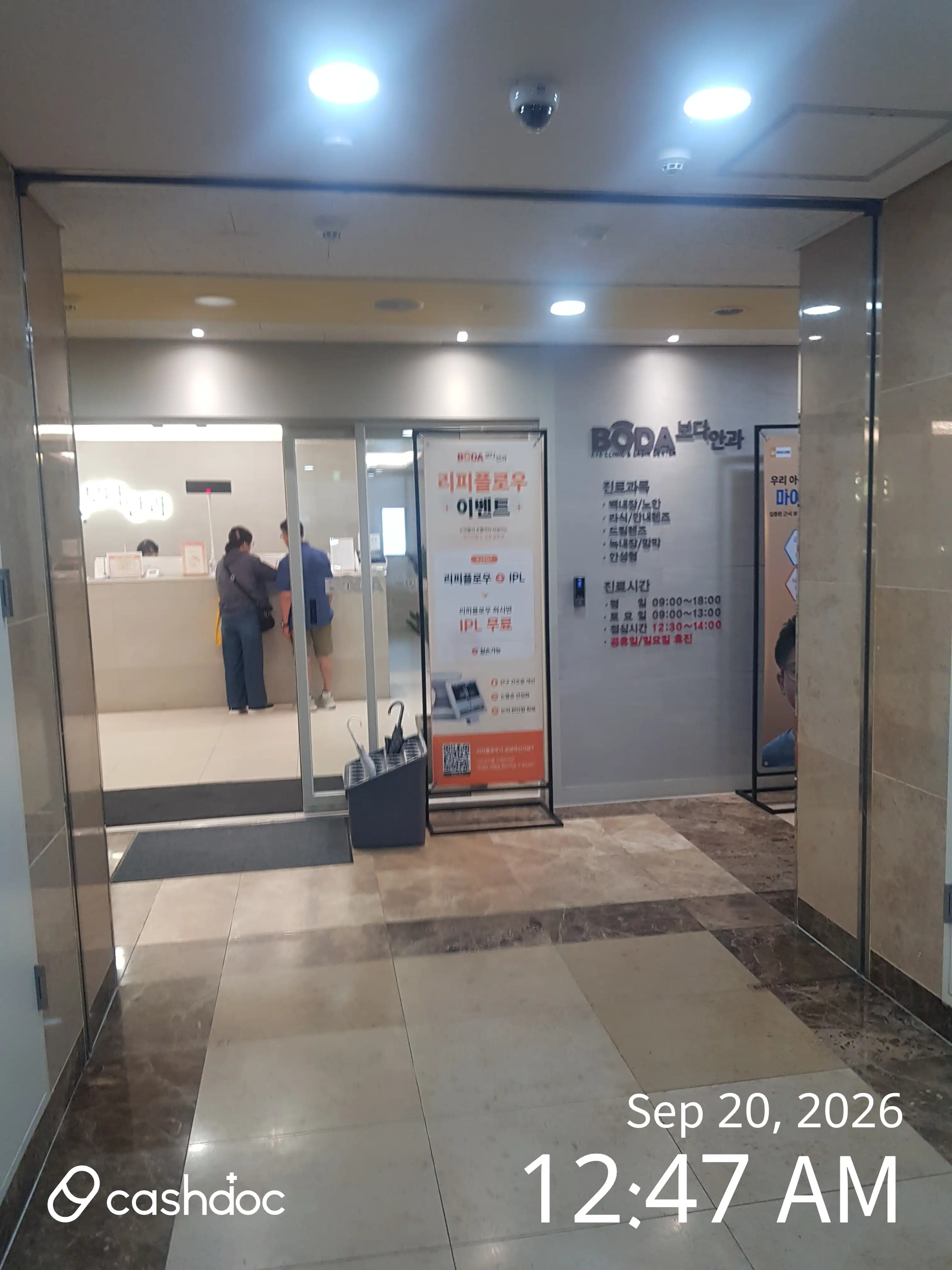 Boda Eye Clinic 2