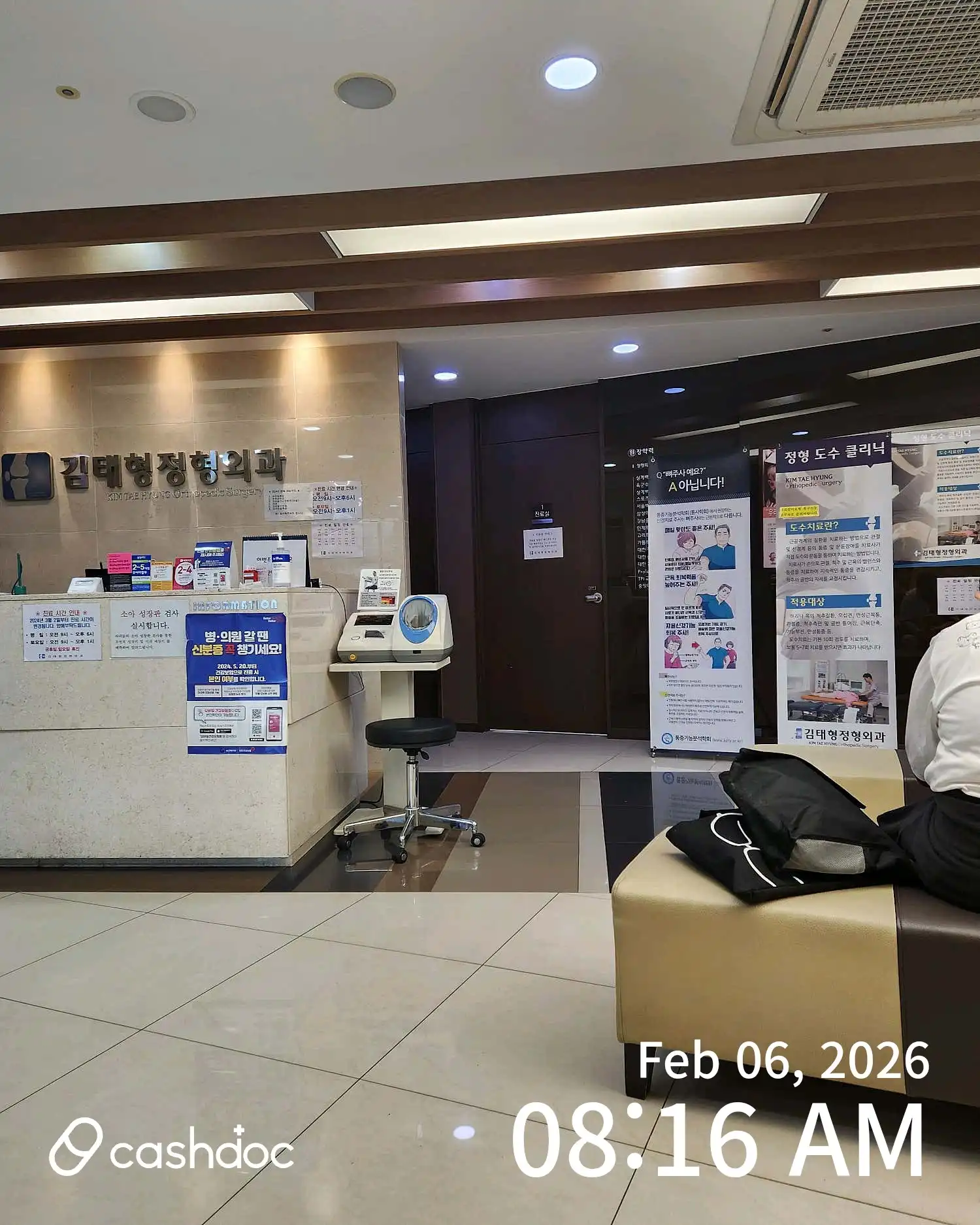 Kim Tae-hyung Orthopedic Clinic 3