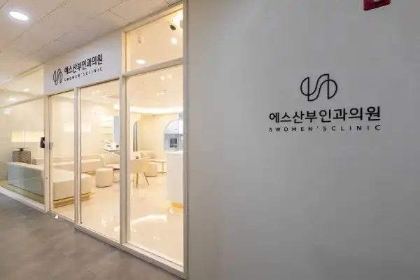 艾斯妇产科医院 2