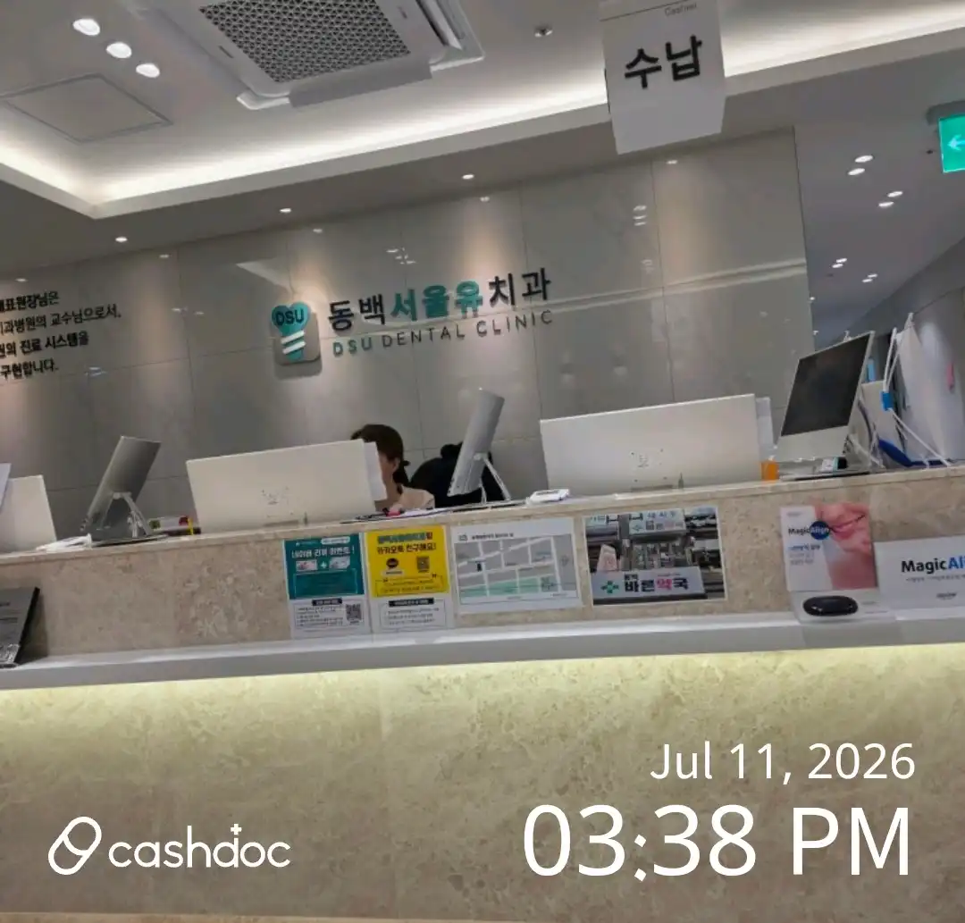东白首尔牙科医院 5