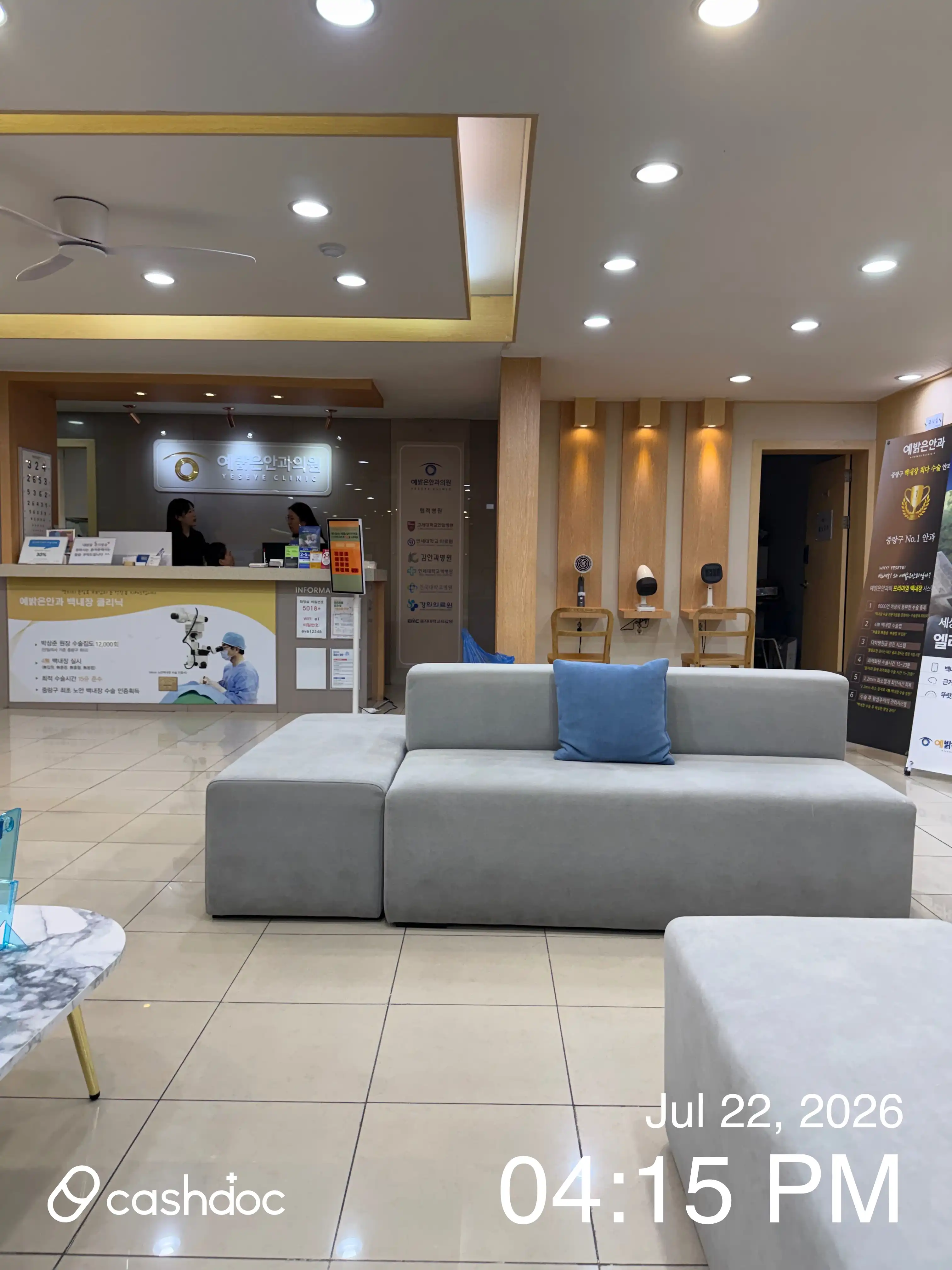 Bright Eye Clinic 1