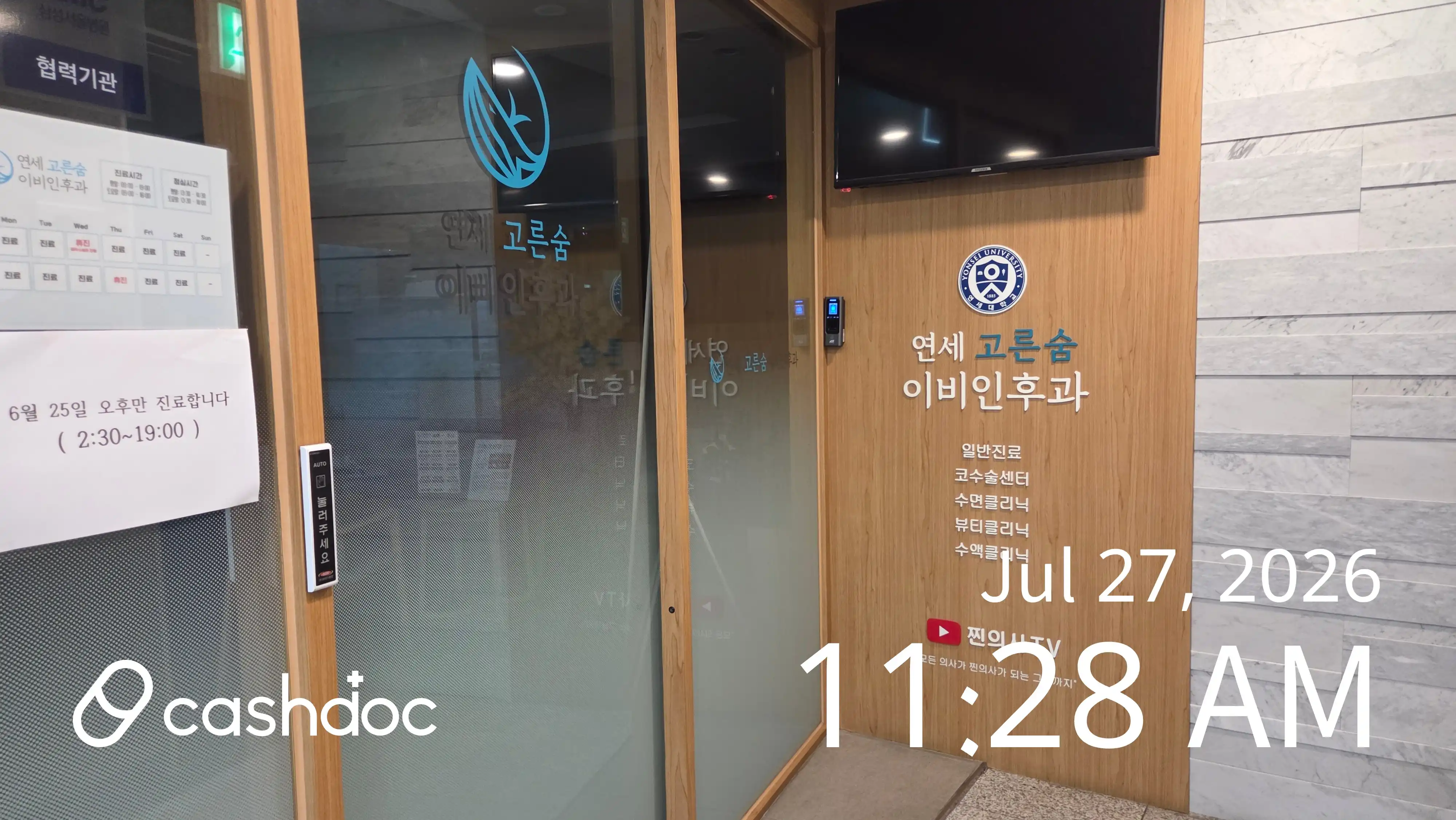 Yonsei Breathing Ear, Nose, and Throat Clinic 2