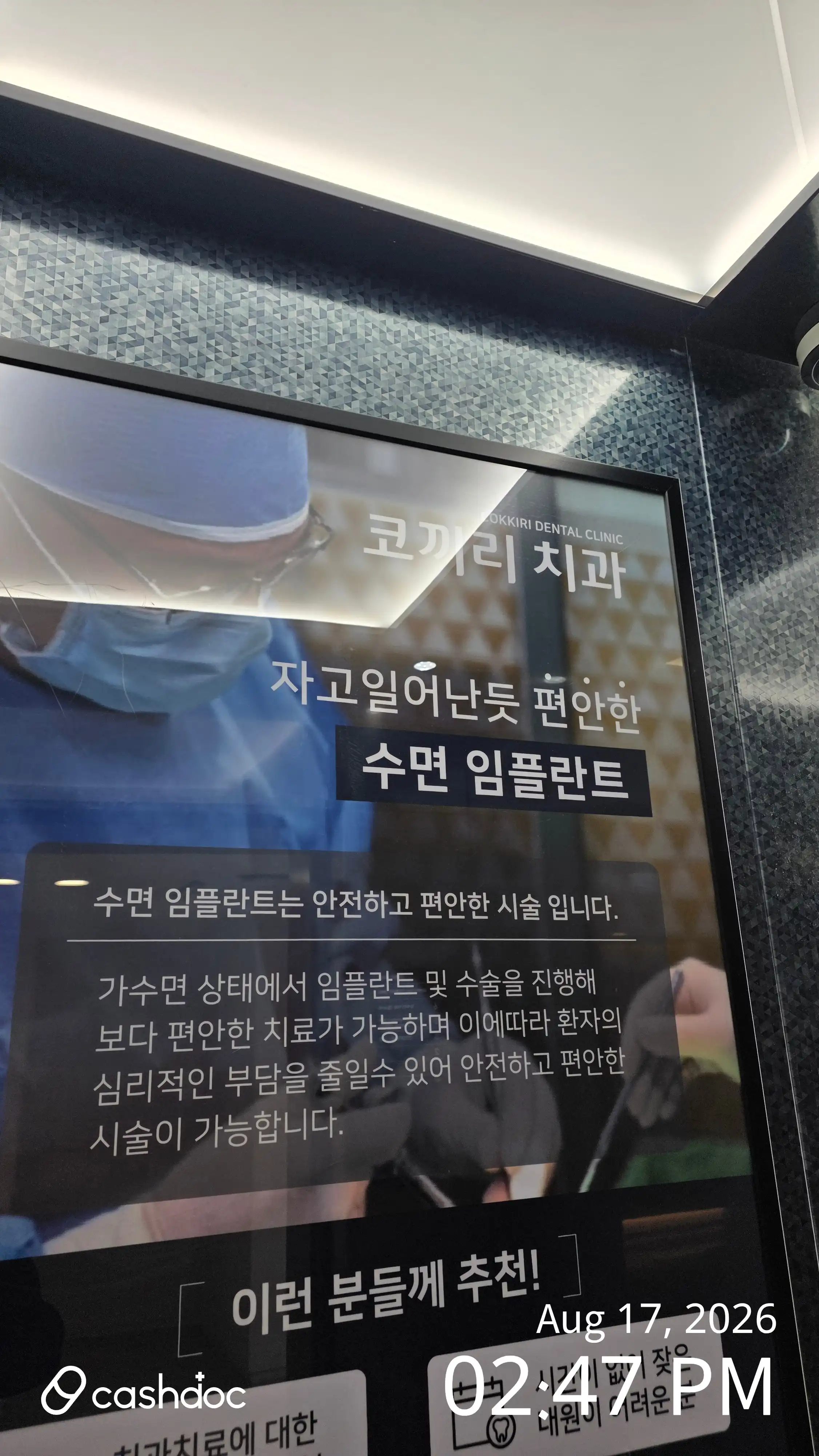코끼리치과의원 16