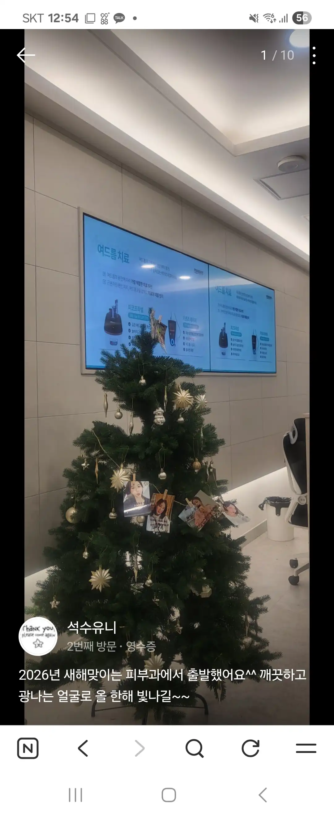 메이퓨어의원 고덕점  22