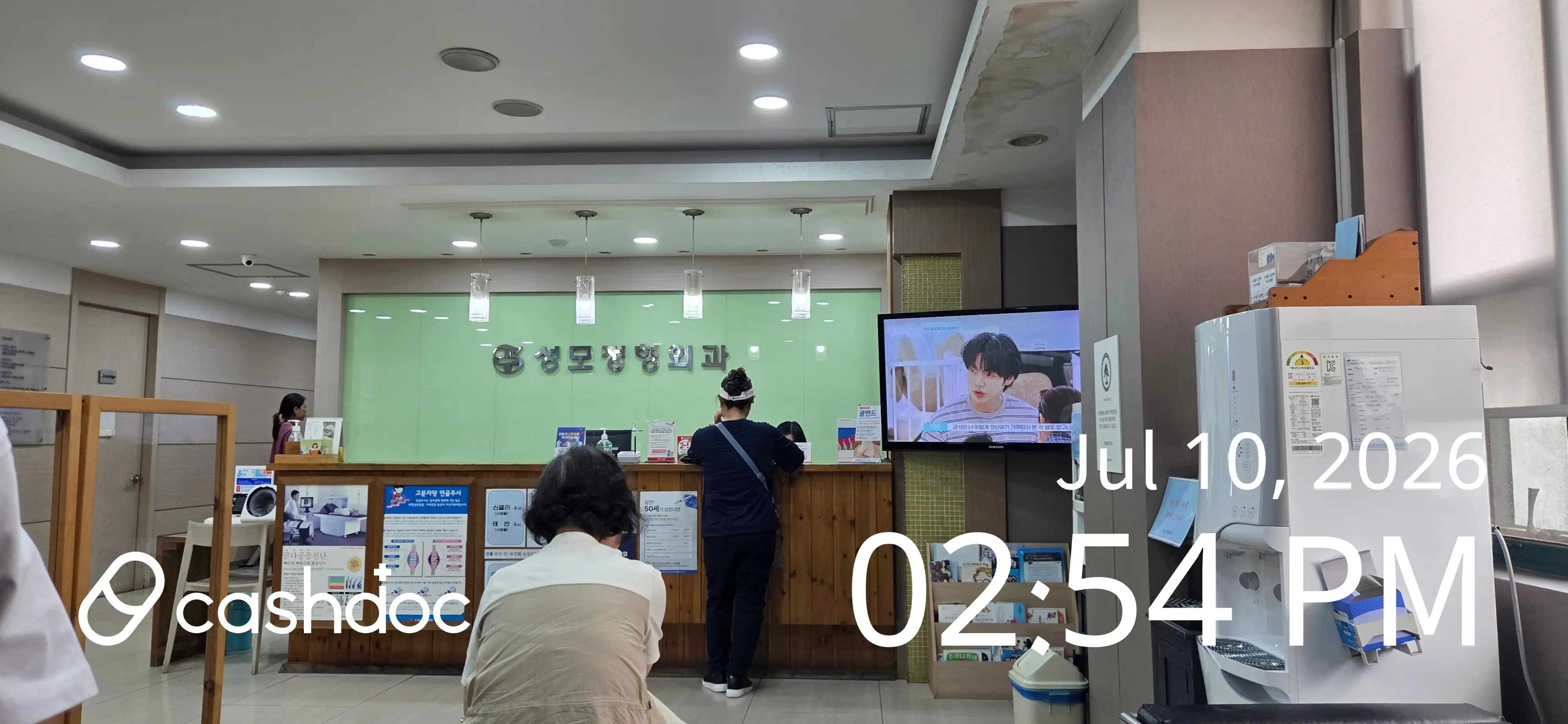聖母整形外科医院 1