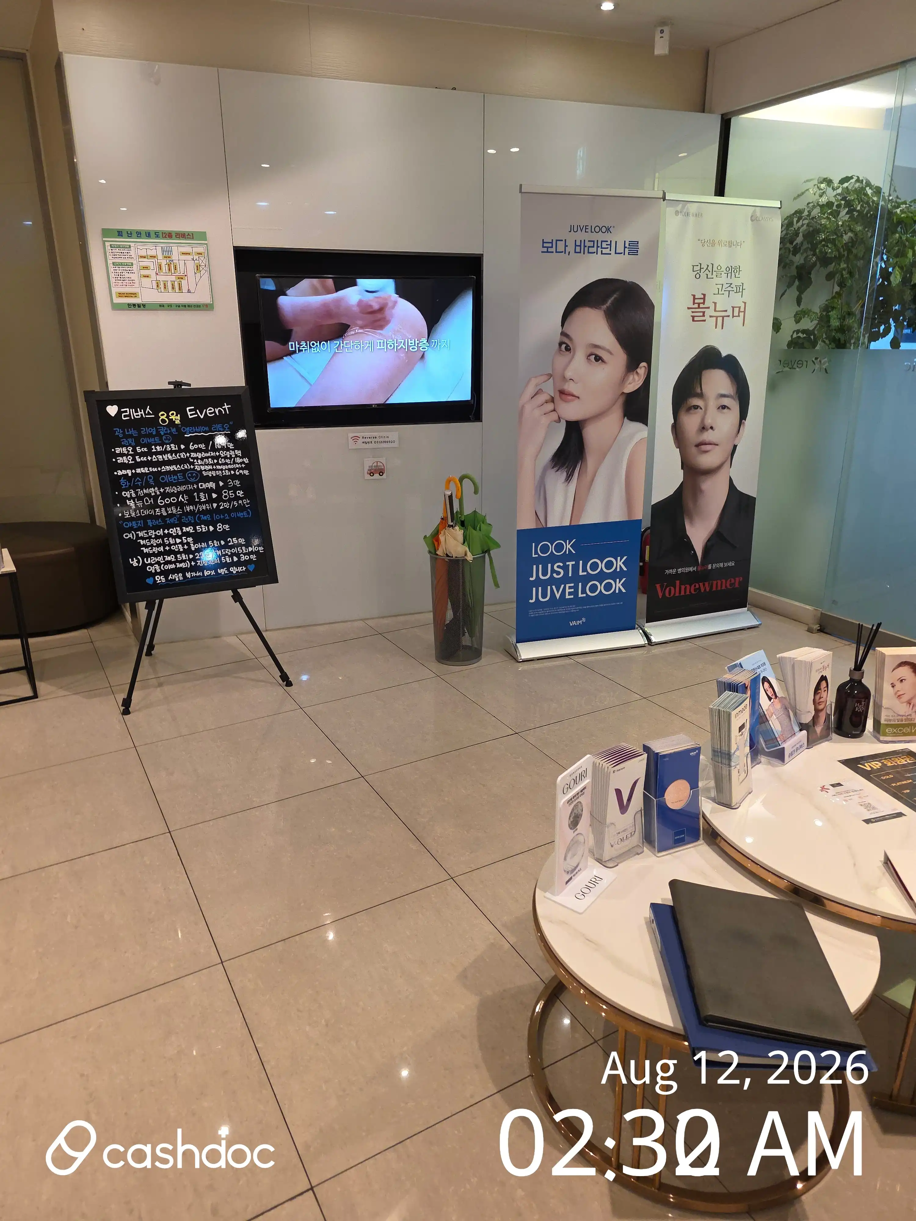 Reverse Clinic Suwon Branch 10