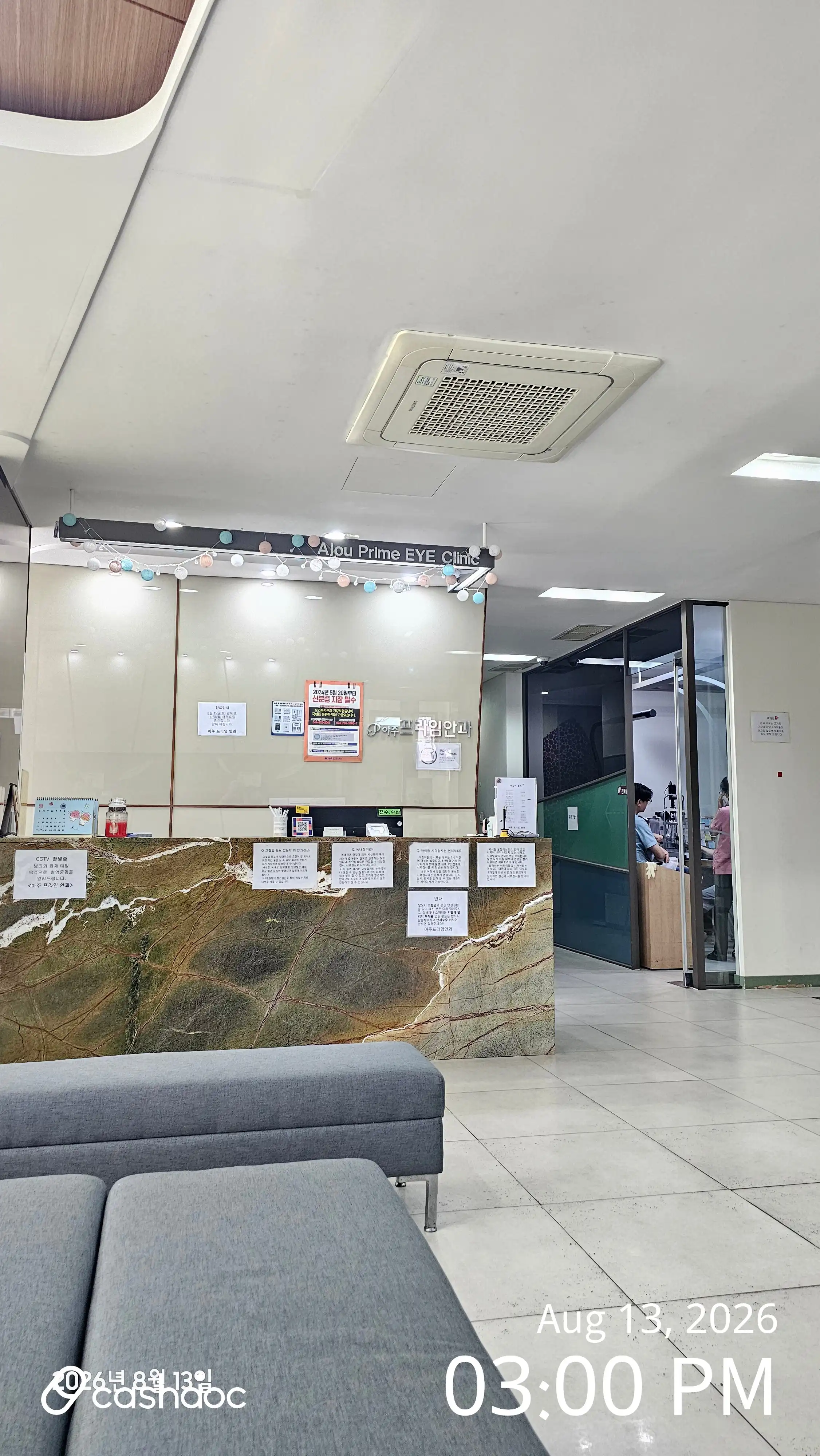 安住普莱姆眼科医院 1