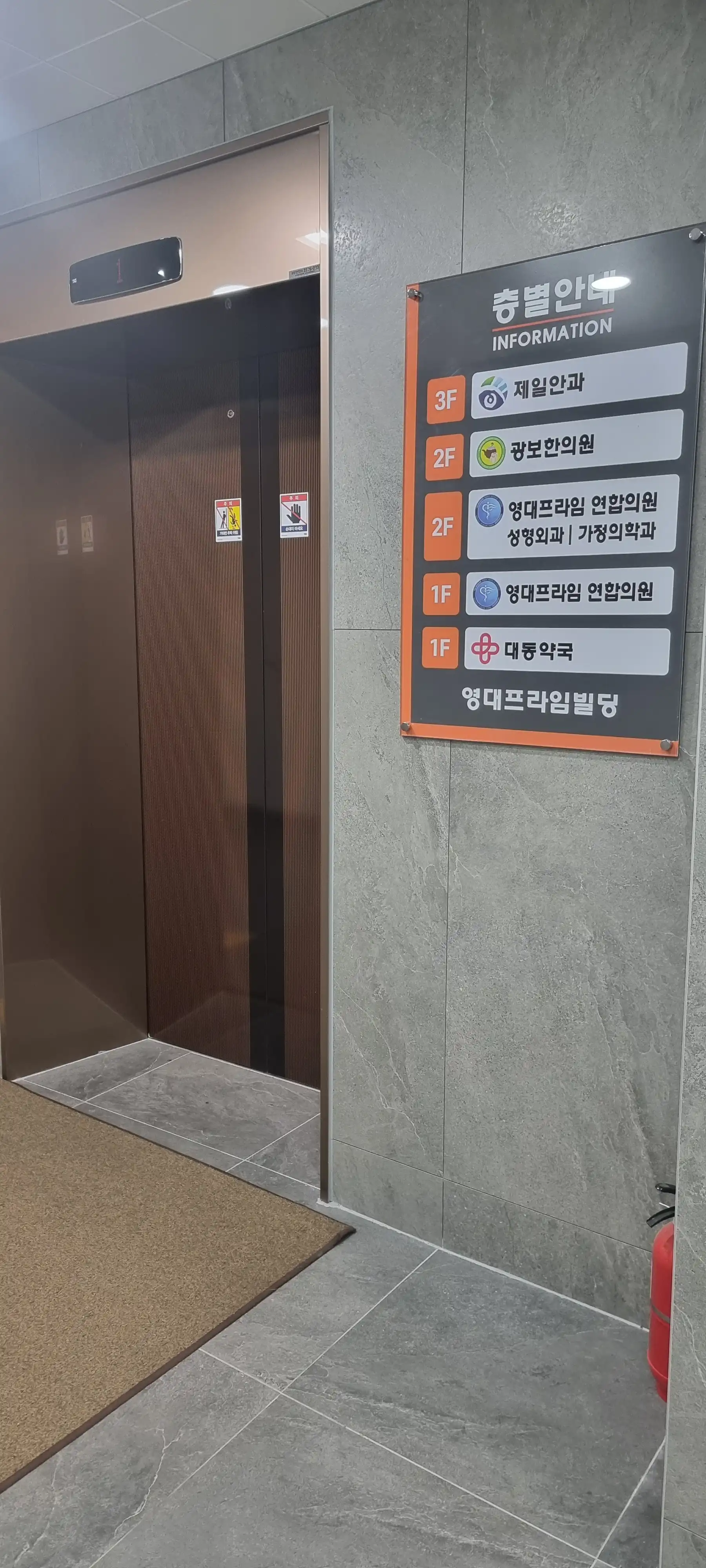 映大プライム連合医院 17