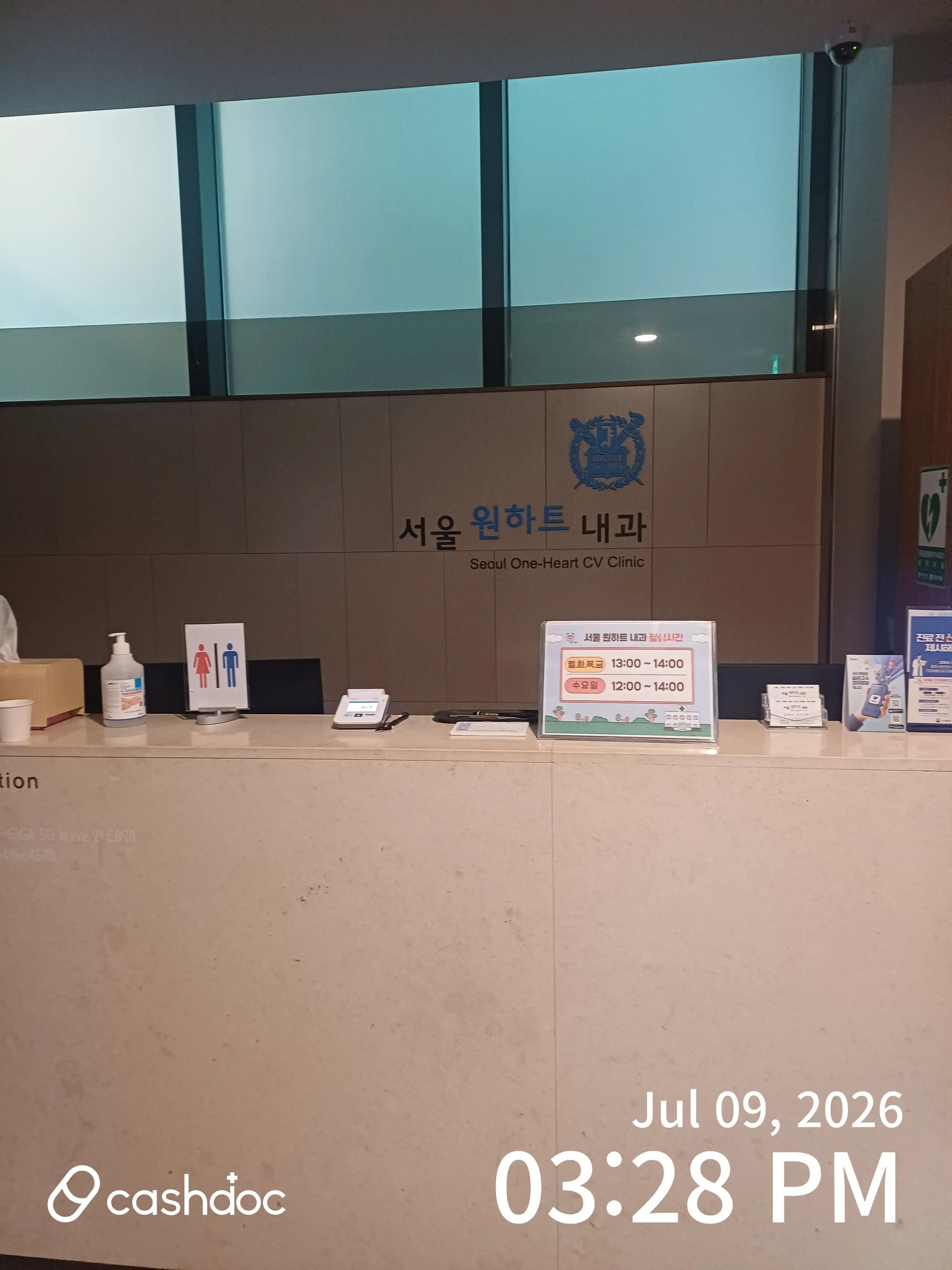 Seoul One Heart Internal Medicine Clinic 1