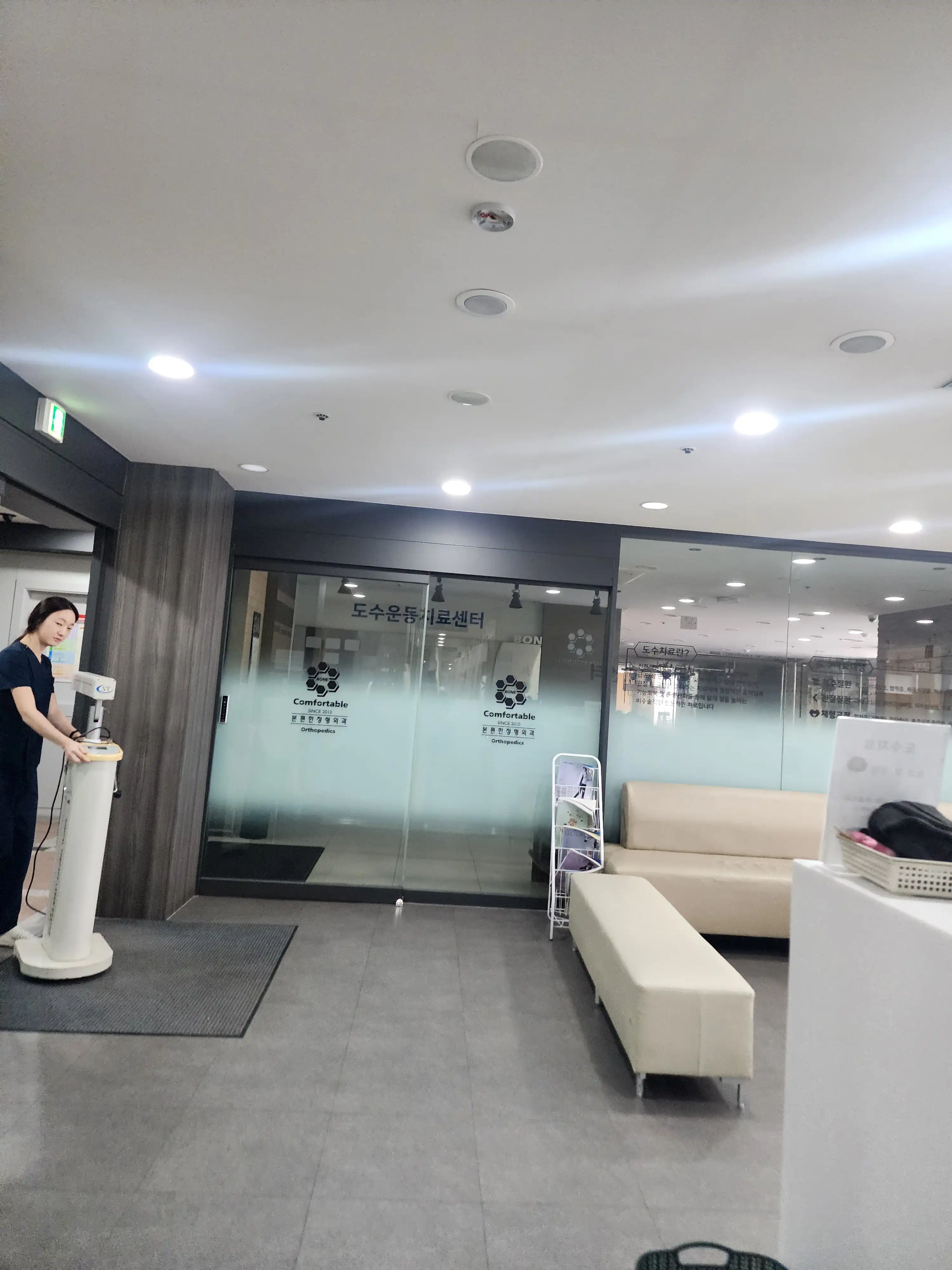 本便定型外科医院 15