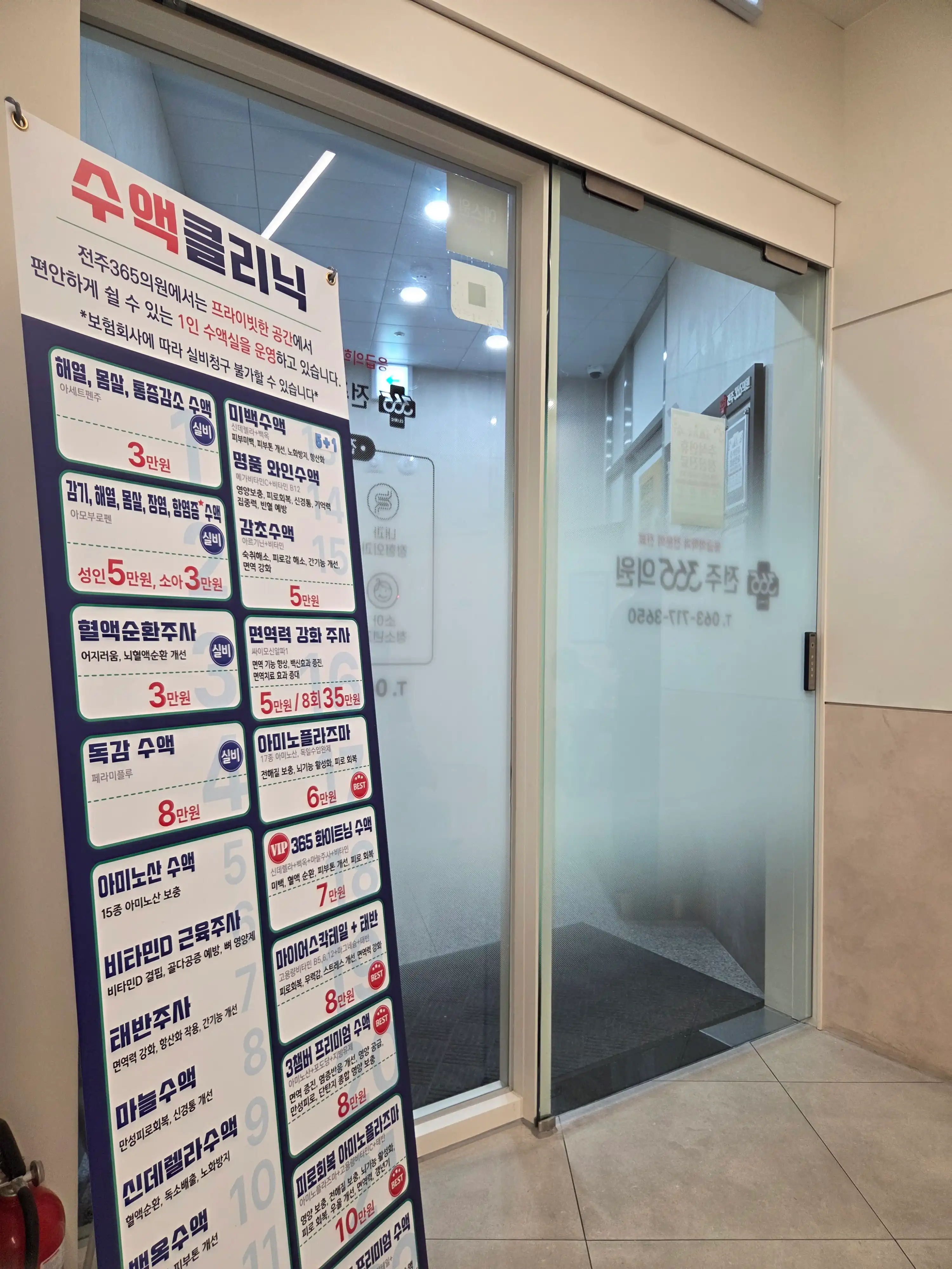 全州365医院 12