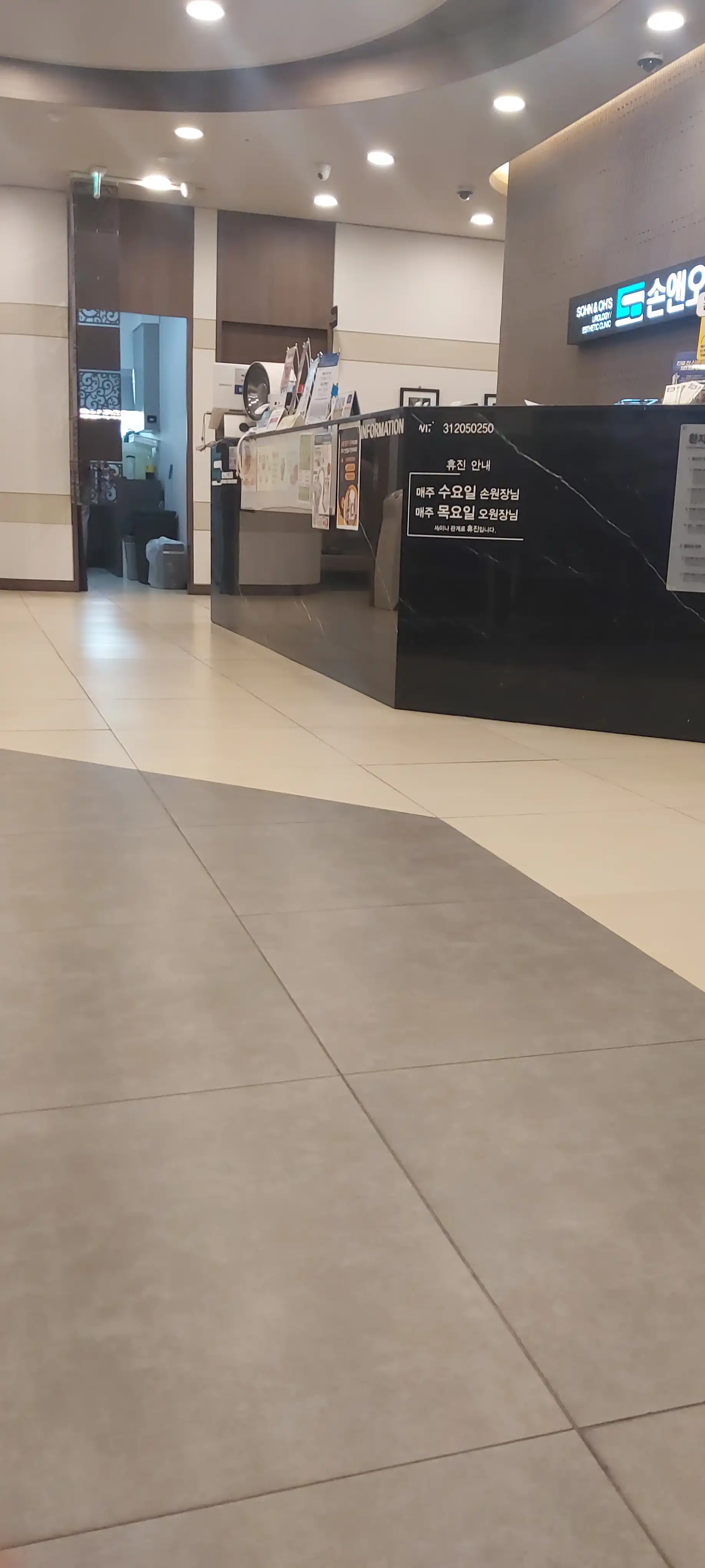 Son & Oh Clinic 3