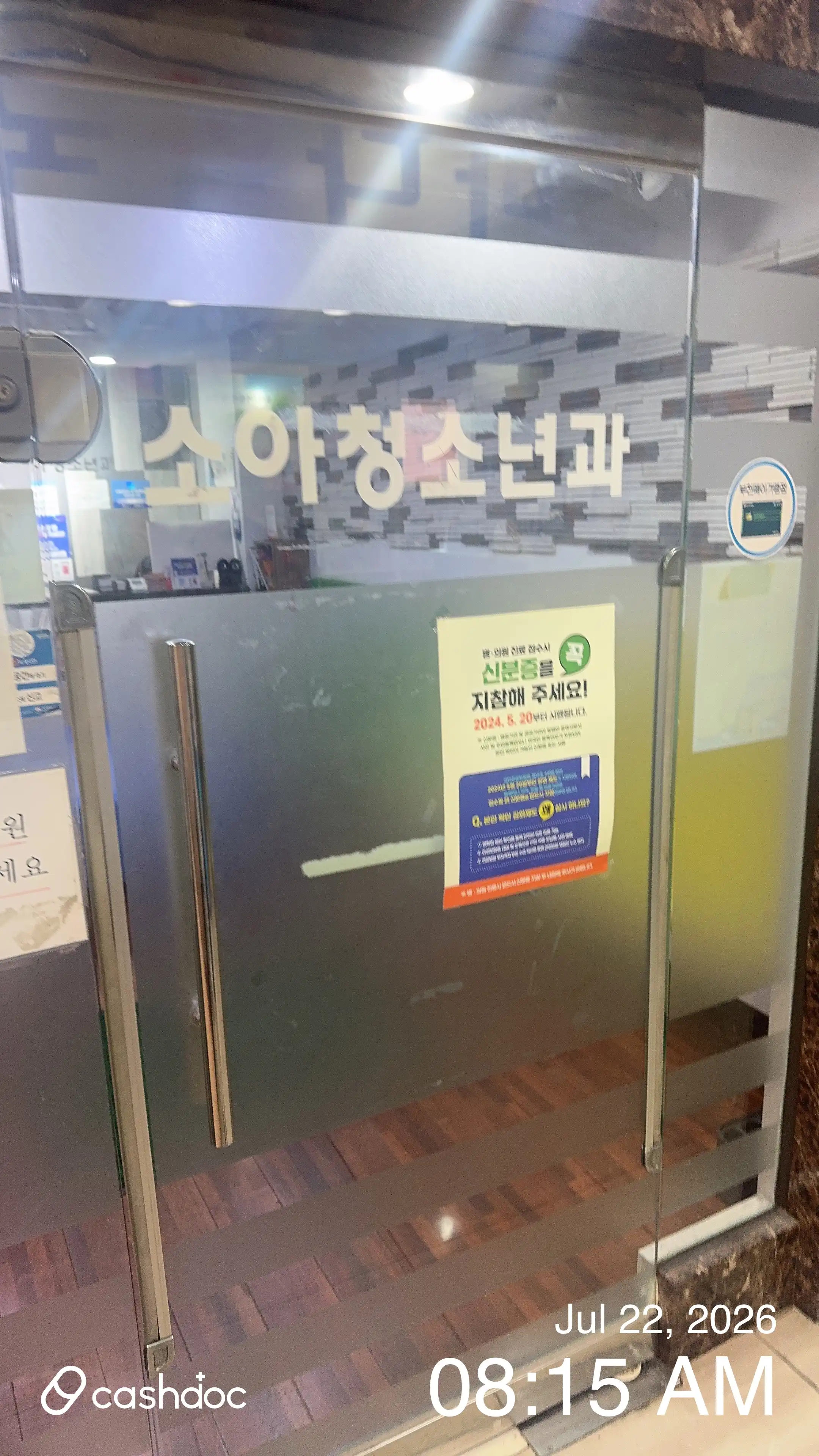 Aitun Pediatric and Adolescent Clinic 1